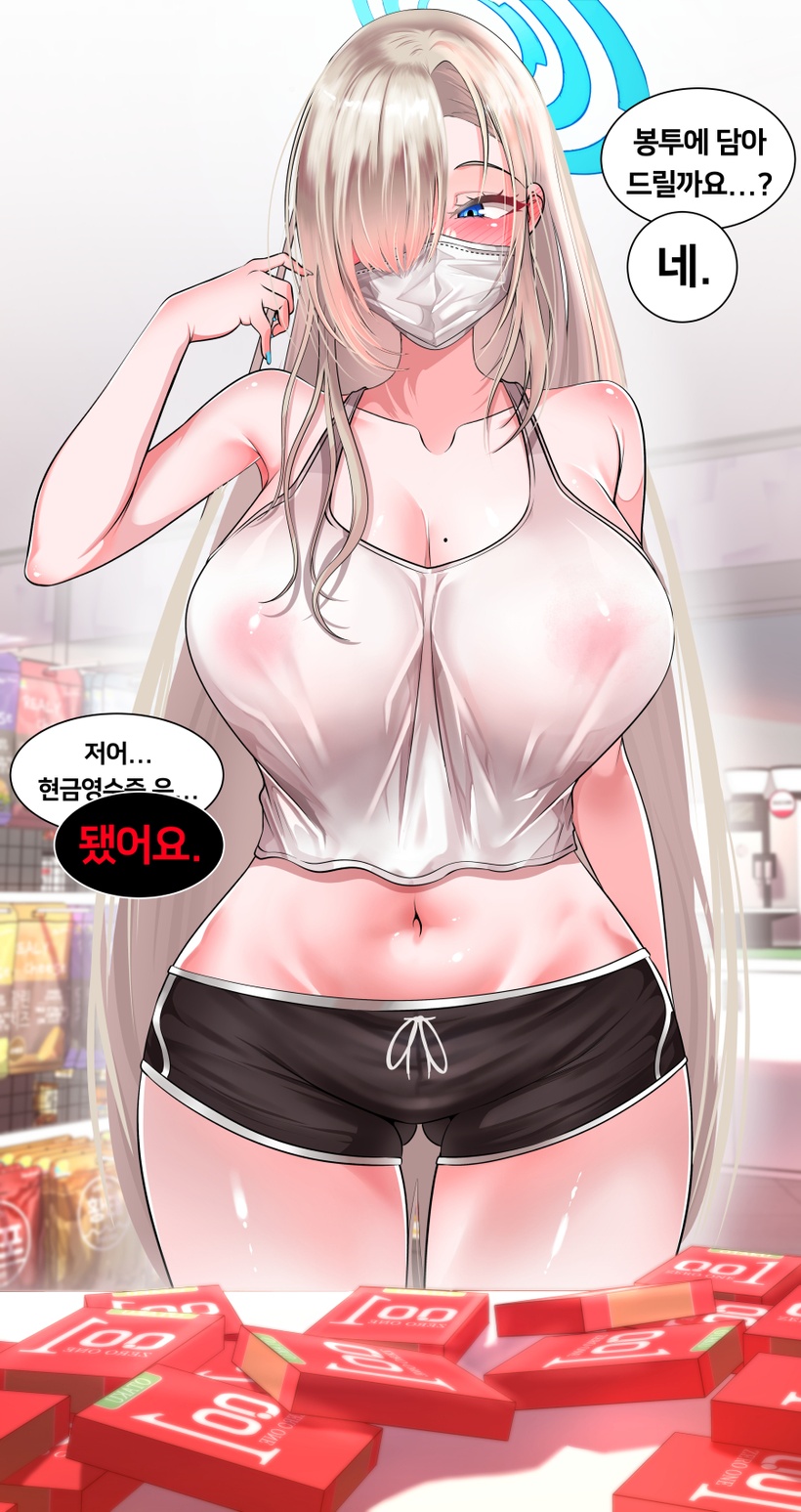 Gungnae page 1 full