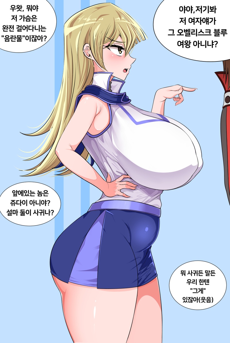 Gungnae page 10 full