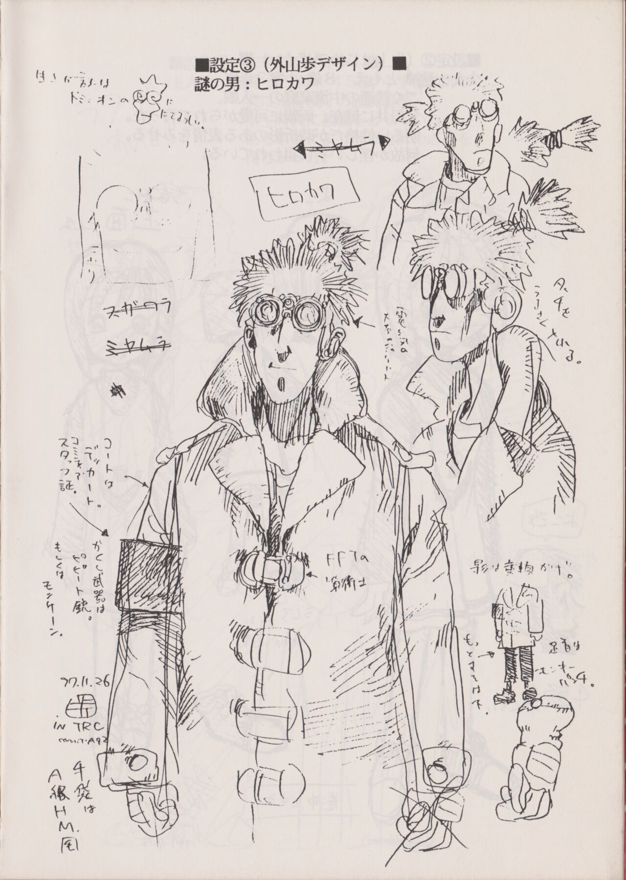 Dekasen page 6 full