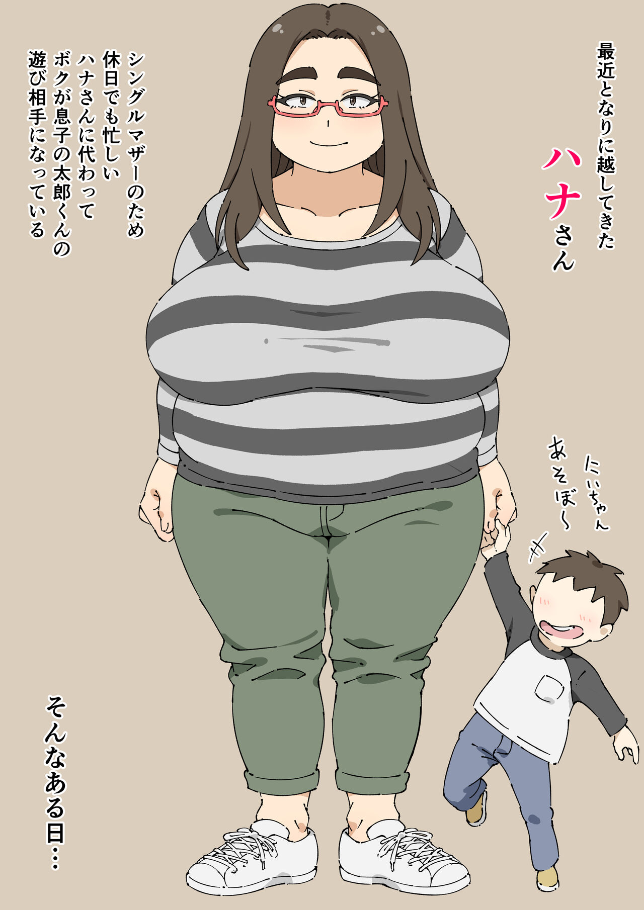 Tonari no Jimikei Mucchiri Shin Mama ga Ero Katta page 1 full
