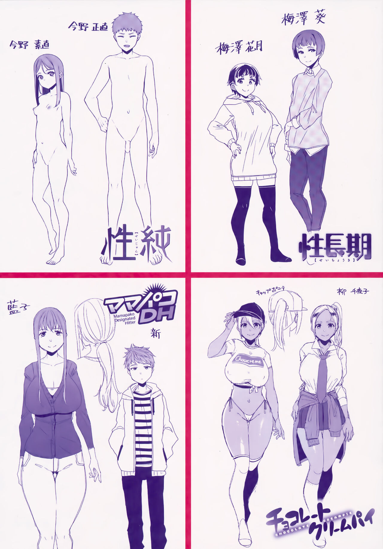 Kateinai Henai Melonbooks Gentei Tokuten Leaflet page 3 full