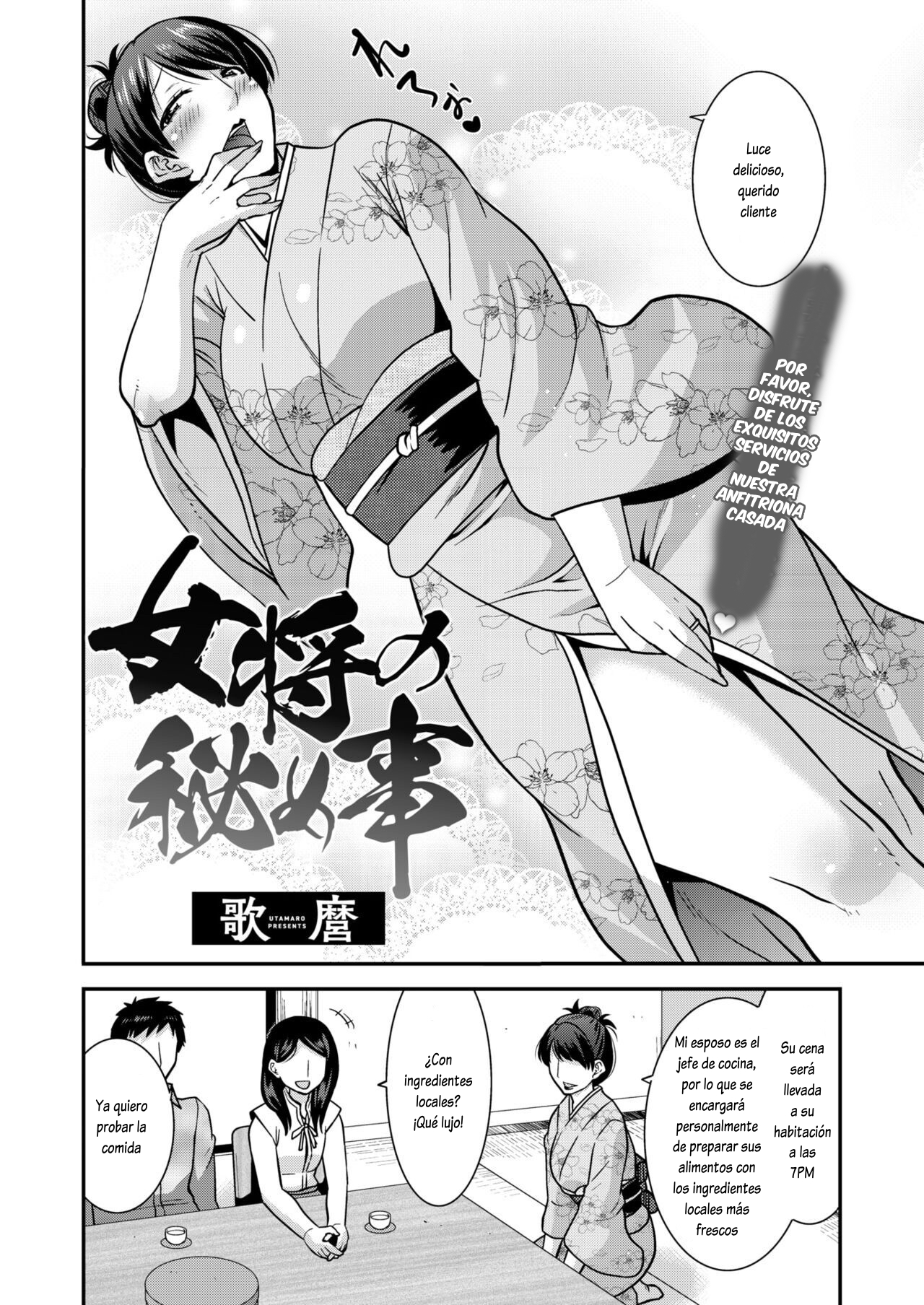 Okami no Himegoto page 2 full