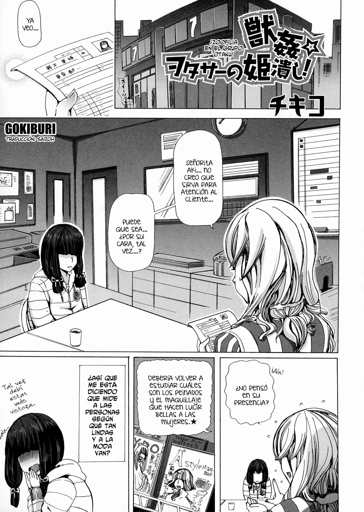 Bestiality☆Crushing the Otaku Circle Princess|Juukan WotaCir no Hime Tsubushi! page 1 full