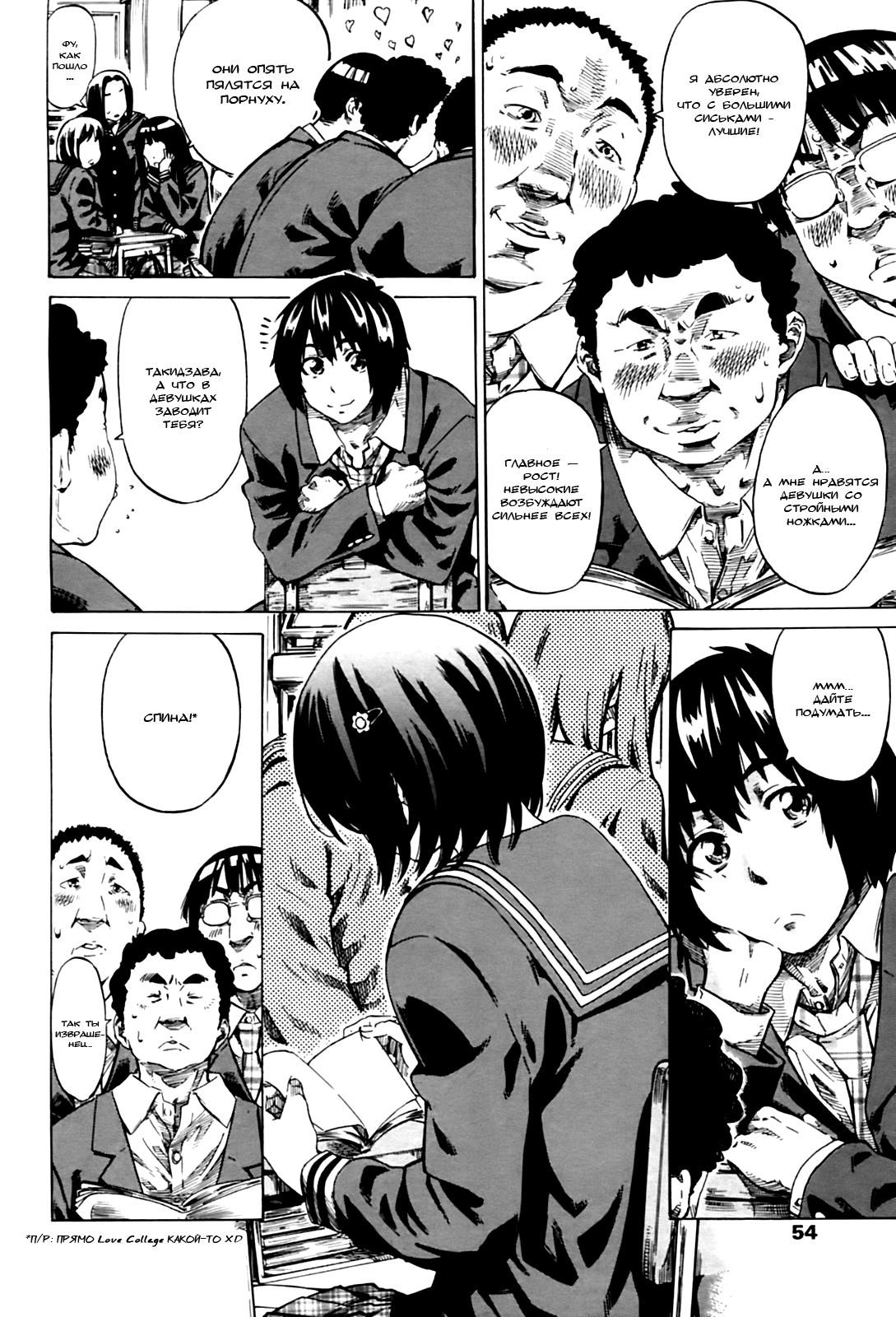 Moshimo, Hatsukoi ga Kanatte Itara? 1 | Что, если ЭТО - и впрямь Первая Любовь? 1 page 4 full