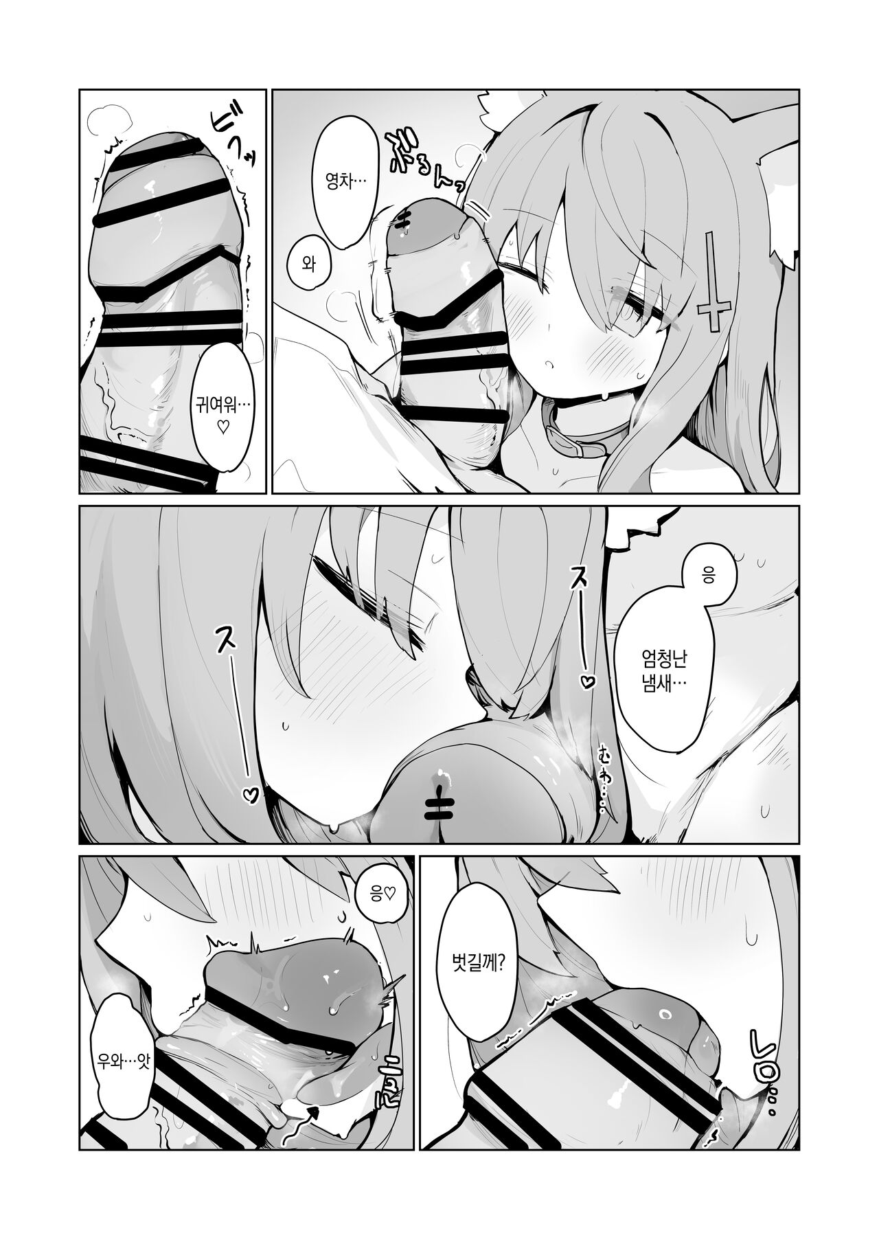 Shiroko to Hoshino to Ecchi suru Hon | 시로코랑 호시노랑 야한 짓 하는 책 page 5 full