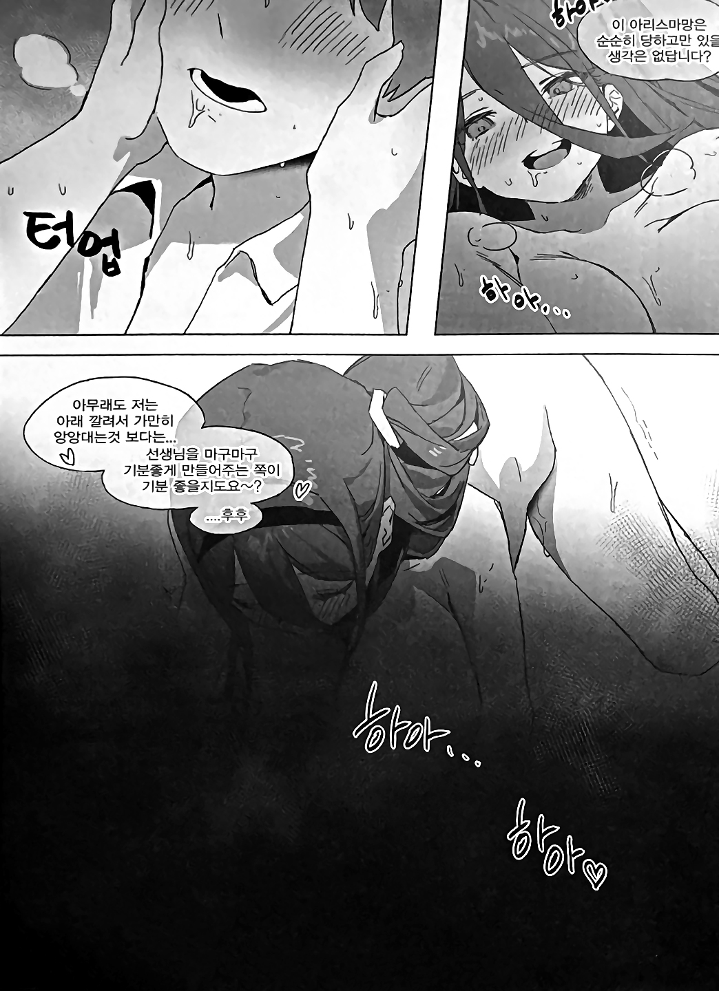 아리스엄마 page 9 full