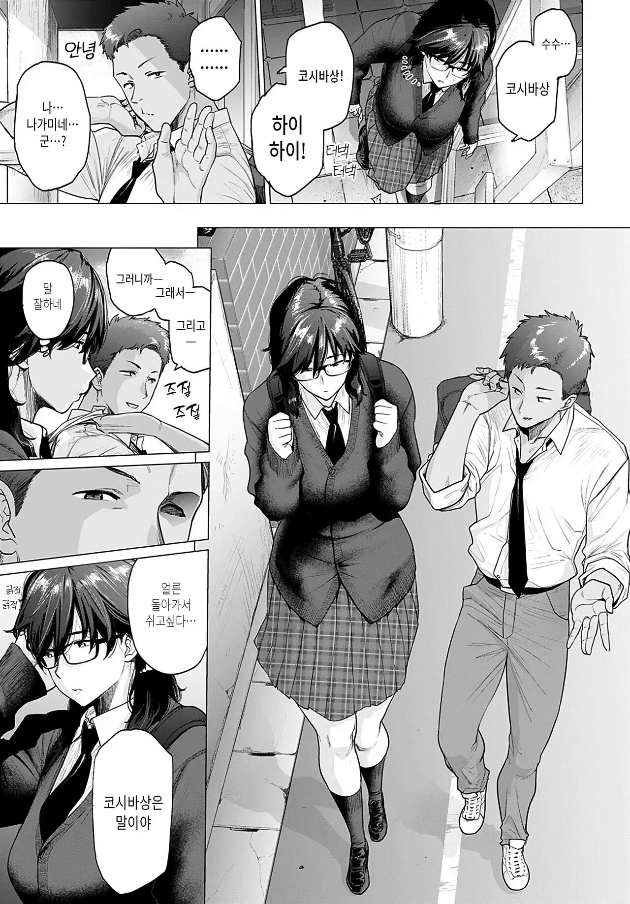 Hajimete no Tomodachi - My first friend | 첫 친구들 page 3 full