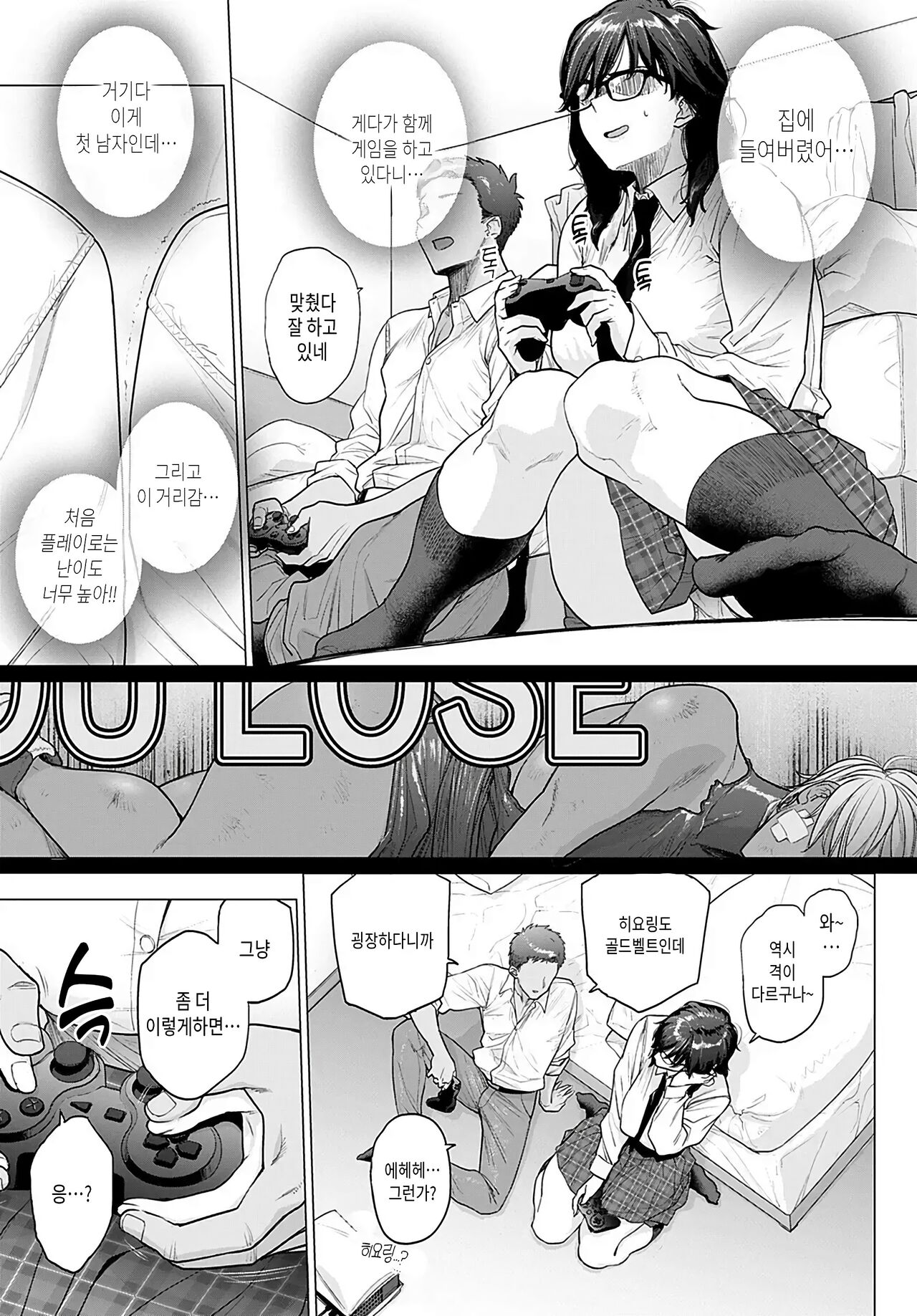 Hajimete no Tomodachi - My first friend | 첫 친구들 page 5 full