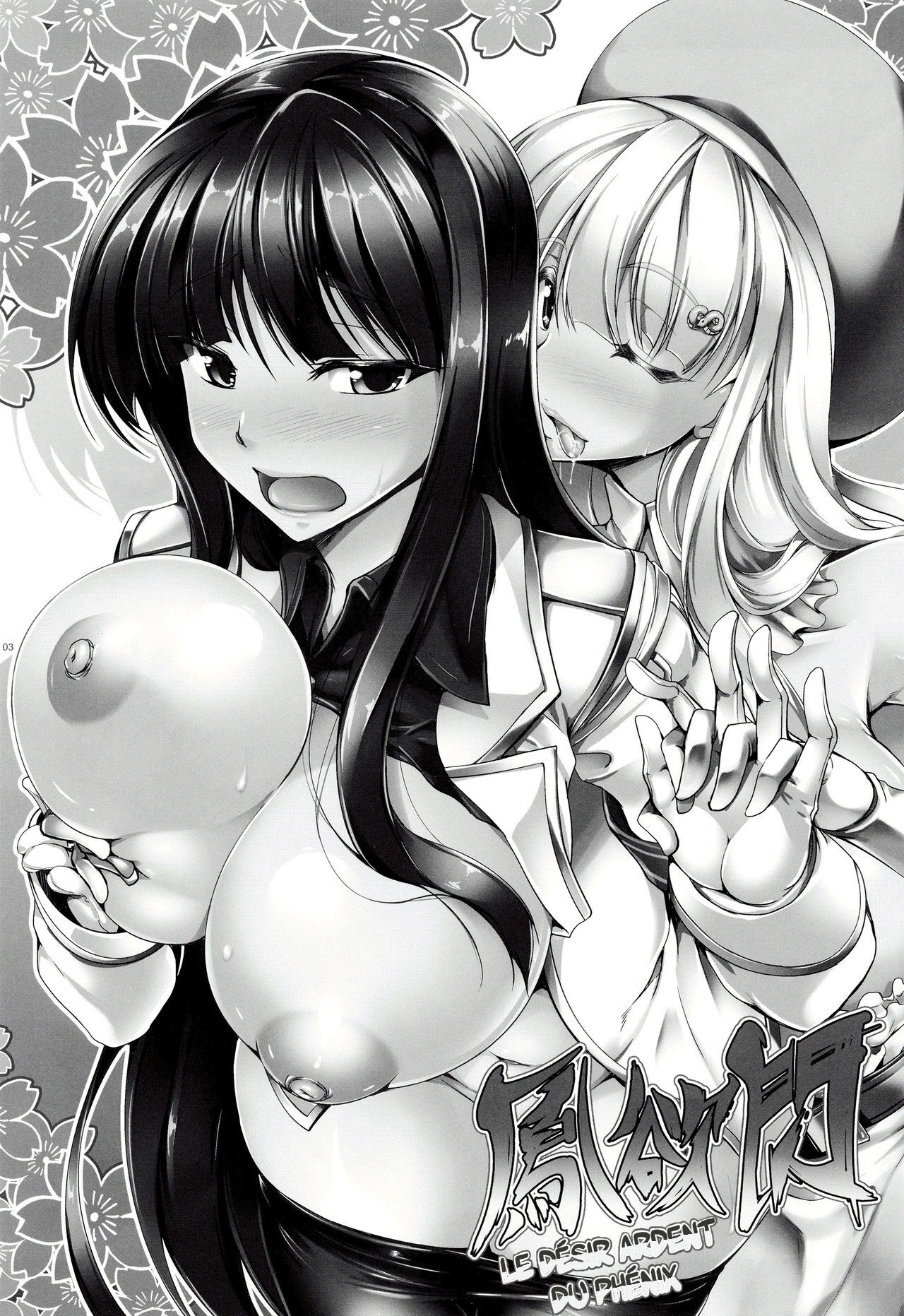 Houyokusen | Le Désir Ardent du Phénix page 2 full