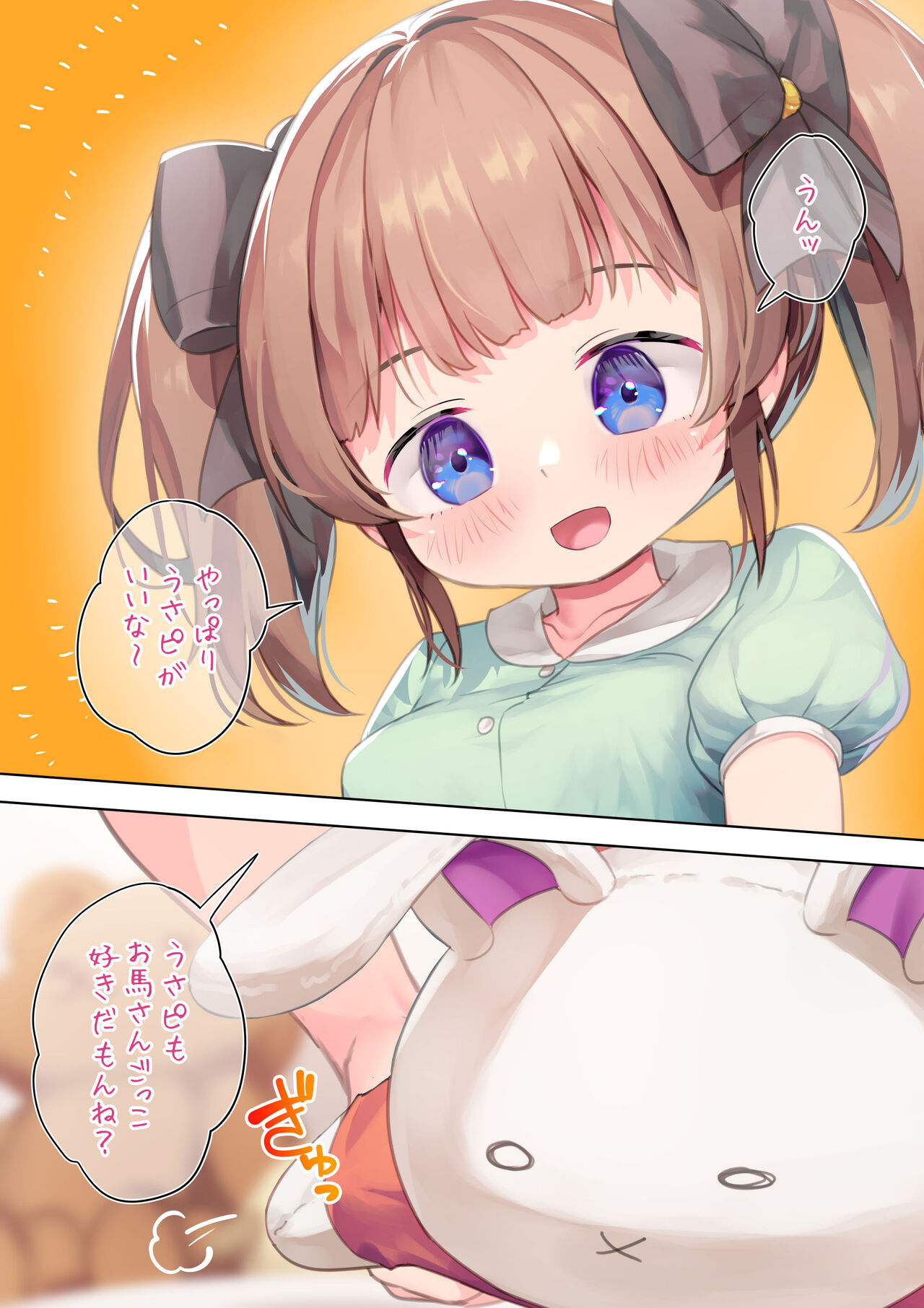 Nuigurumi to Ouma-san Gokko na Futanari-chan page 2 full