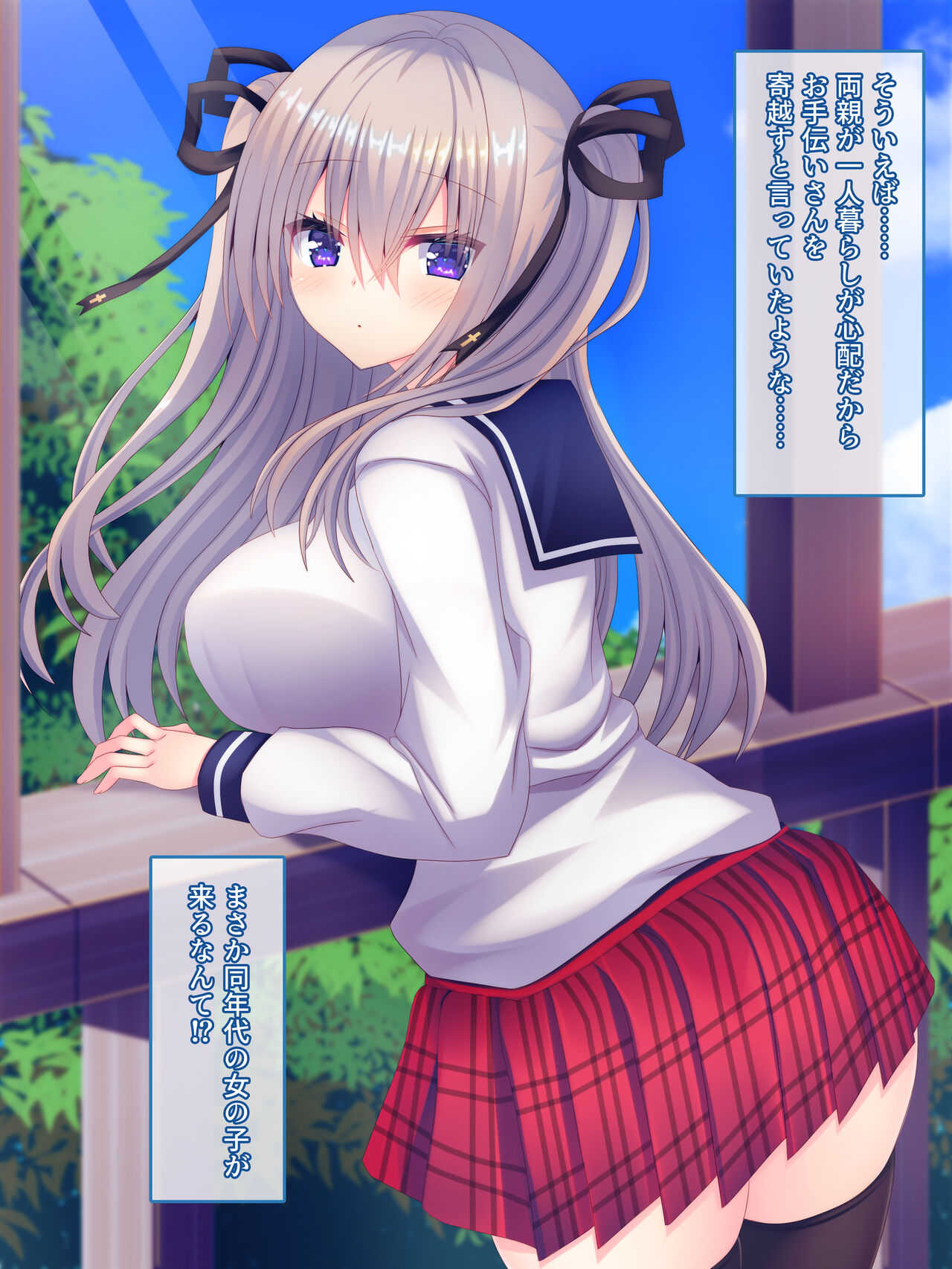 Tenkousei no Kyonyuu Joshi ga Ore Senyou no Ero Maid ni Narimashita ~Ie demo Gakuen demo Amaama Nakadashi Seikatsu~ page 10 full