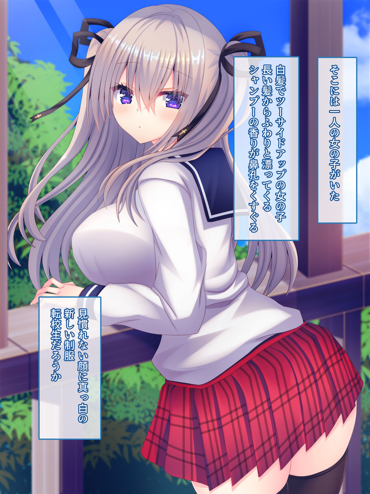 Tenkousei no Kyonyuu Joshi ga Ore Senyou no Ero Maid ni Narimashita ~Ie demo Gakuen demo Amaama Nakadashi Seikatsu~ page 5 full