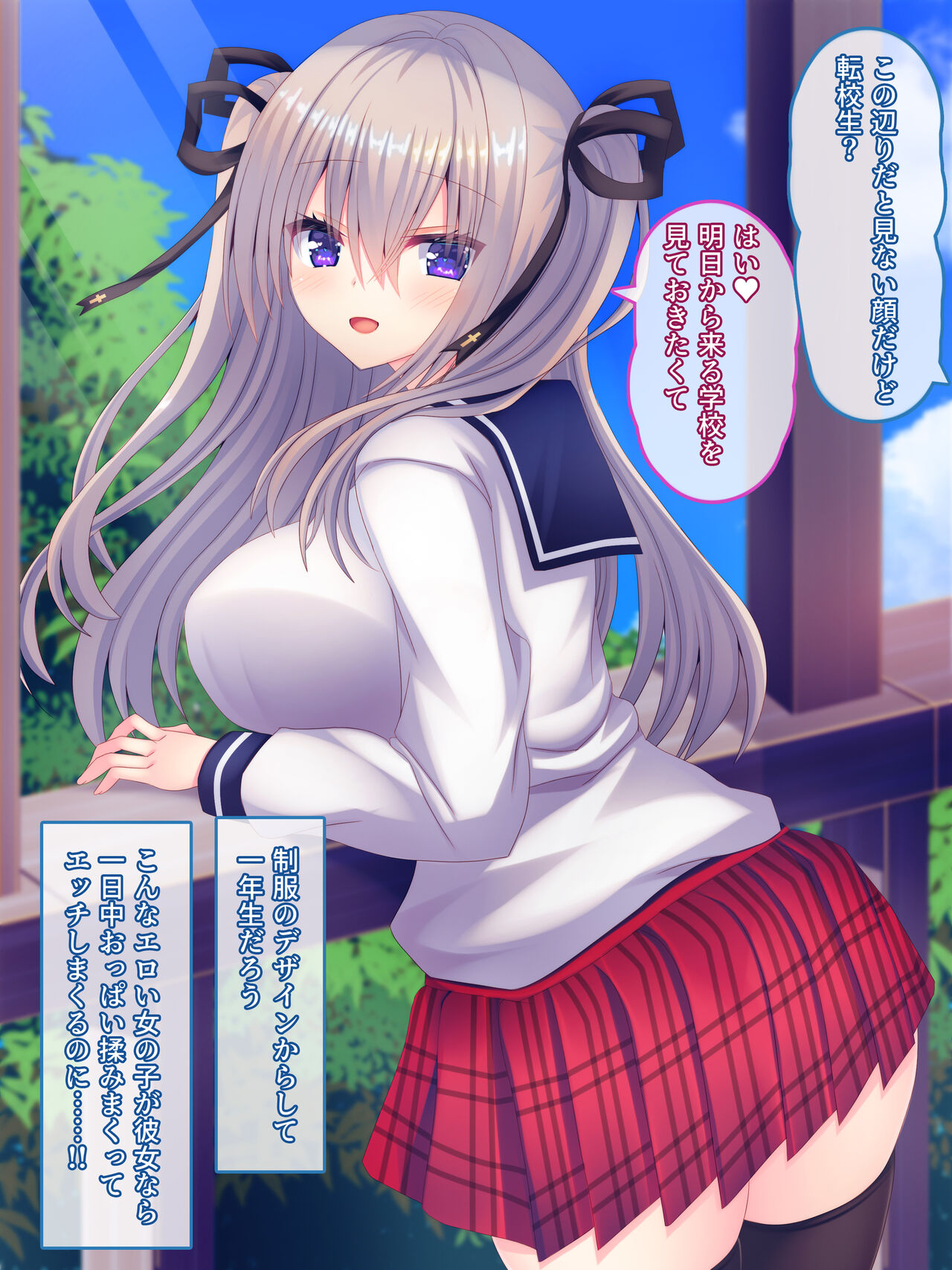 Tenkousei no Kyonyuu Joshi ga Ore Senyou no Ero Maid ni Narimashita ~Ie demo Gakuen demo Amaama Nakadashi Seikatsu~ page 7 full