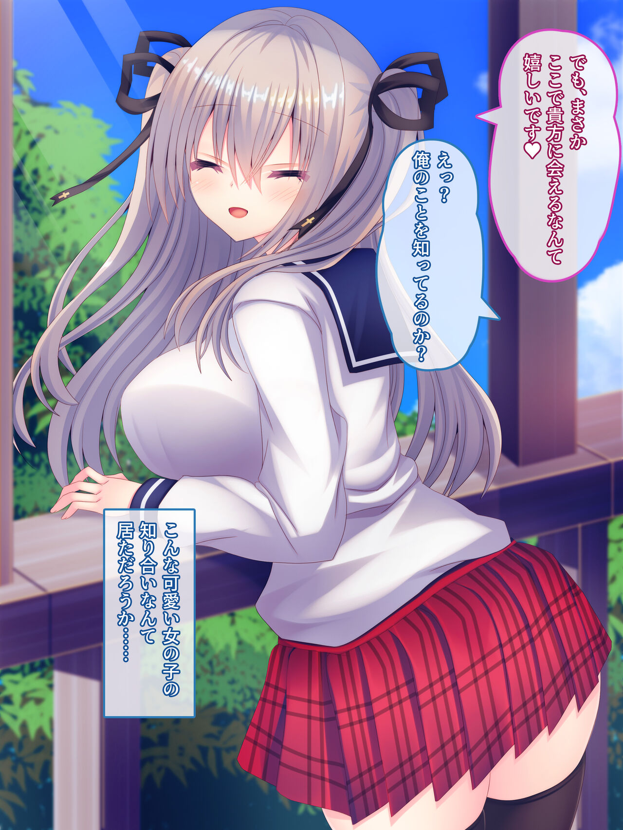 Tenkousei no Kyonyuu Joshi ga Ore Senyou no Ero Maid ni Narimashita ~Ie demo Gakuen demo Amaama Nakadashi Seikatsu~ page 8 full