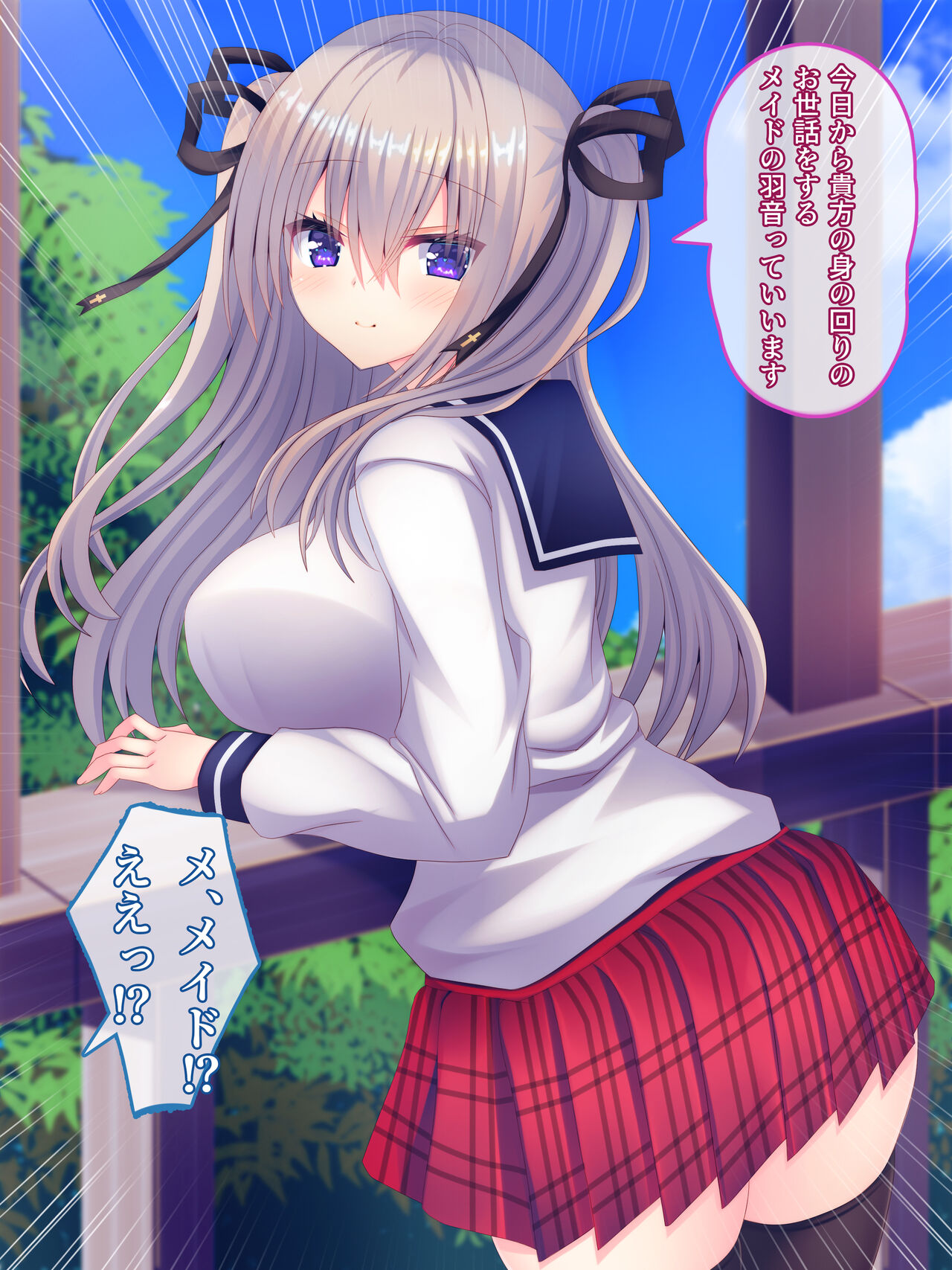 Tenkousei no Kyonyuu Joshi ga Ore Senyou no Ero Maid ni Narimashita ~Ie demo Gakuen demo Amaama Nakadashi Seikatsu~ page 9 full