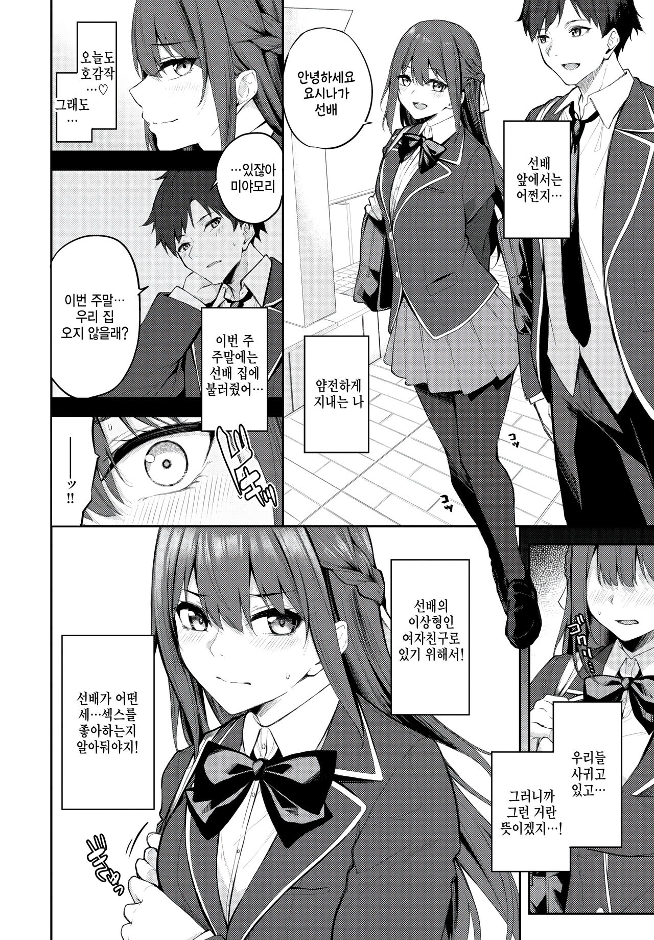 Koakuma Time - She is fascinating page 2 full