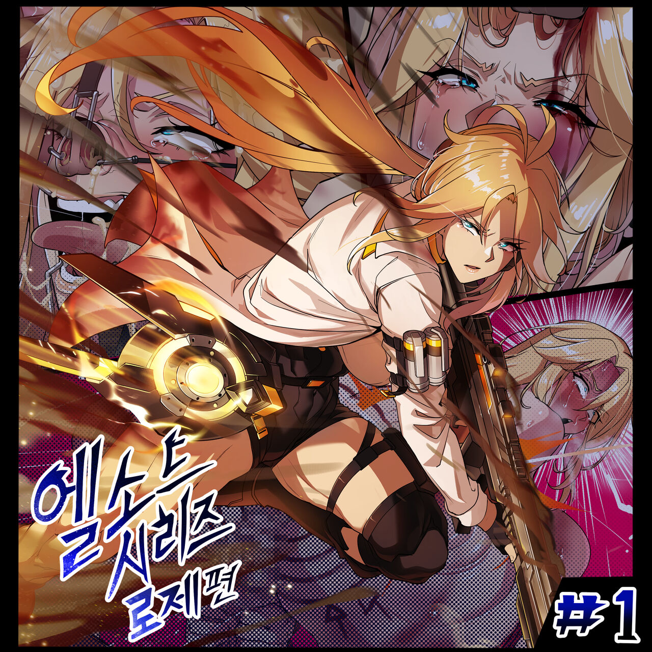 ELSWORD Series <1#ROSE Minerva> page 1 full