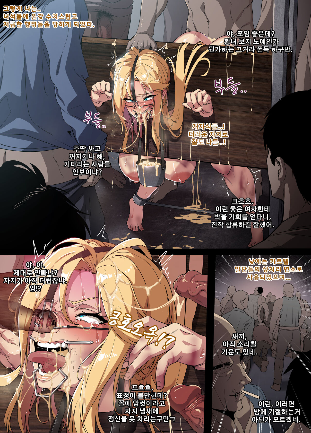 ELSWORD Series <1#ROSE Minerva> page 5 full