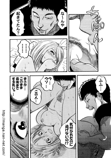 As I want to be screwed... page 6 full