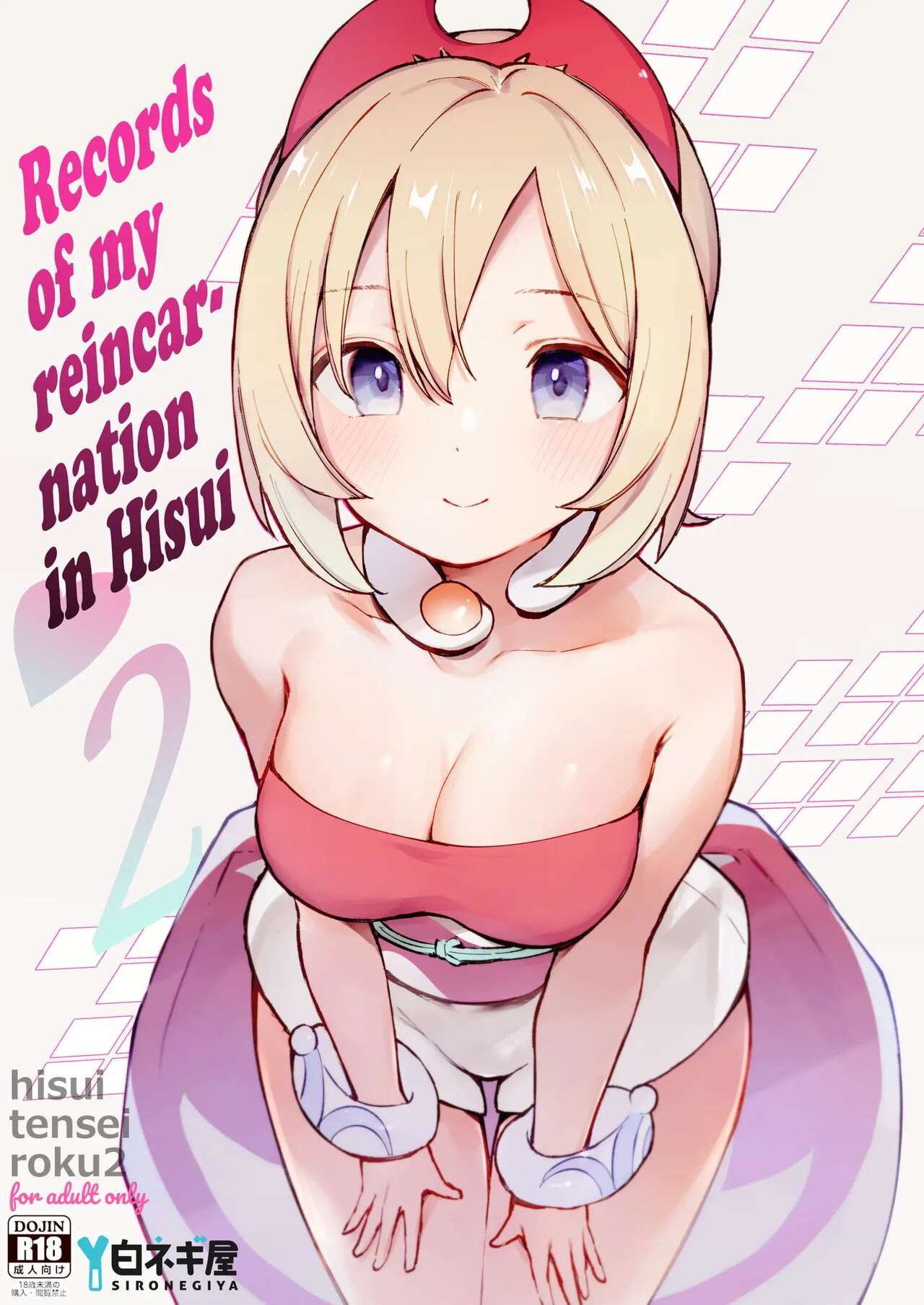 Hisui Tensei-roku 2 | Records of My Reincarnation In Hisui 2 page 1 full