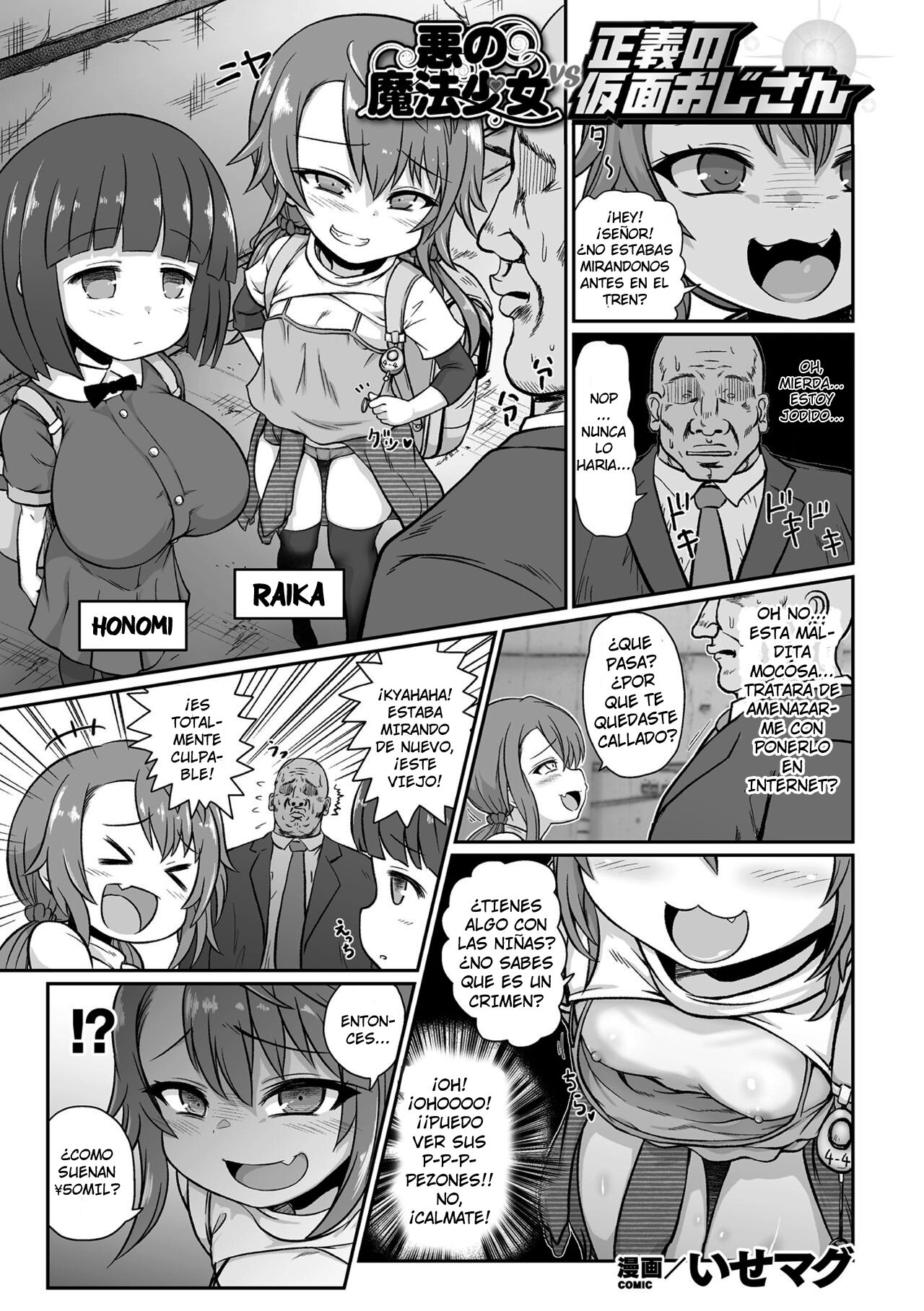 Aku no Mahou Shoujo vs Seigi no Kamen Oji-san page 1 full