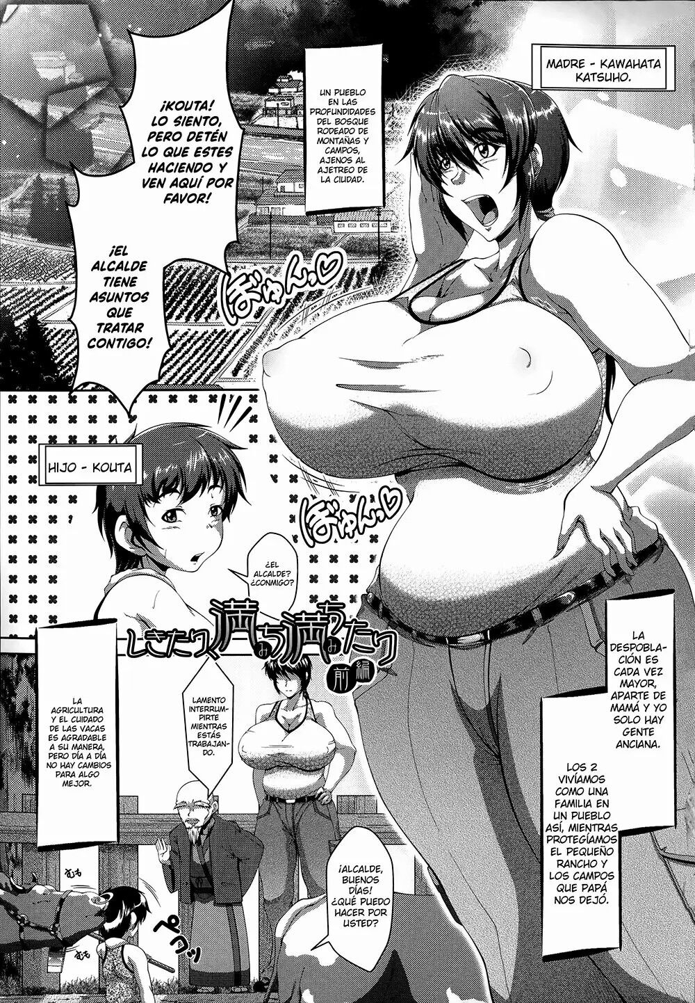 Shikitari, Michimichitari Zenpen page 1 full