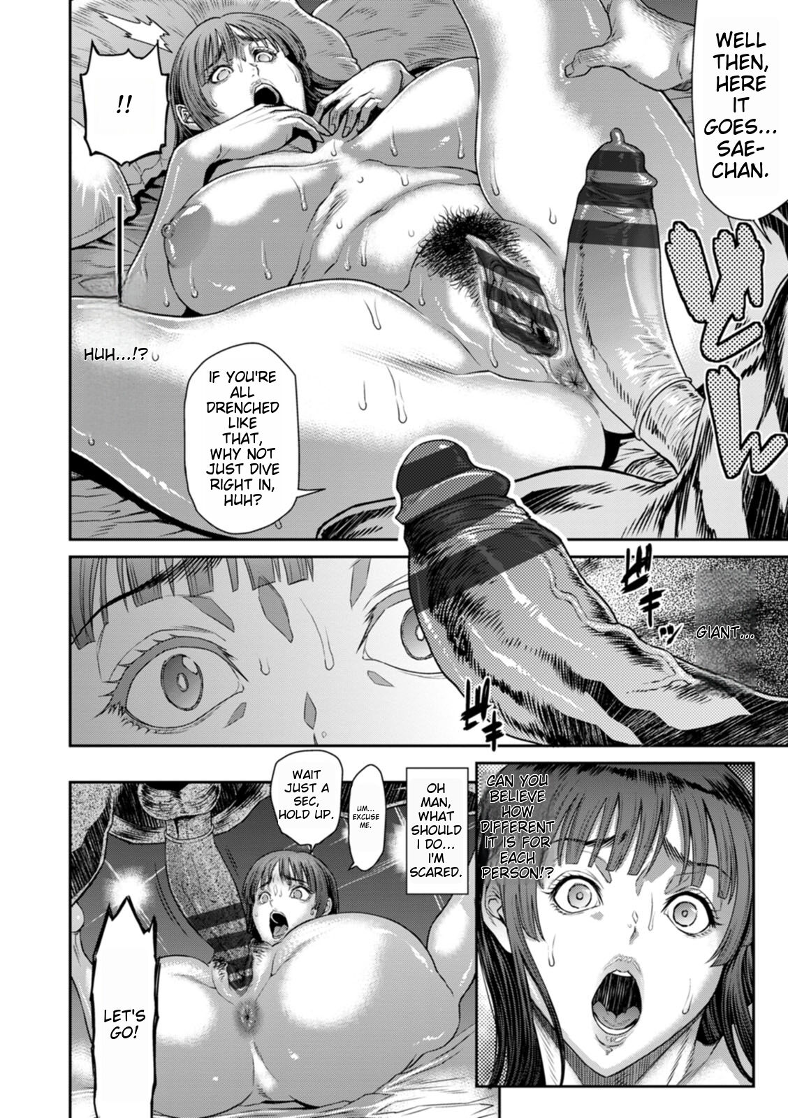 Gikei ni Dakarete Mesu ni Naru | To be Embraced and Become Female page 10 full