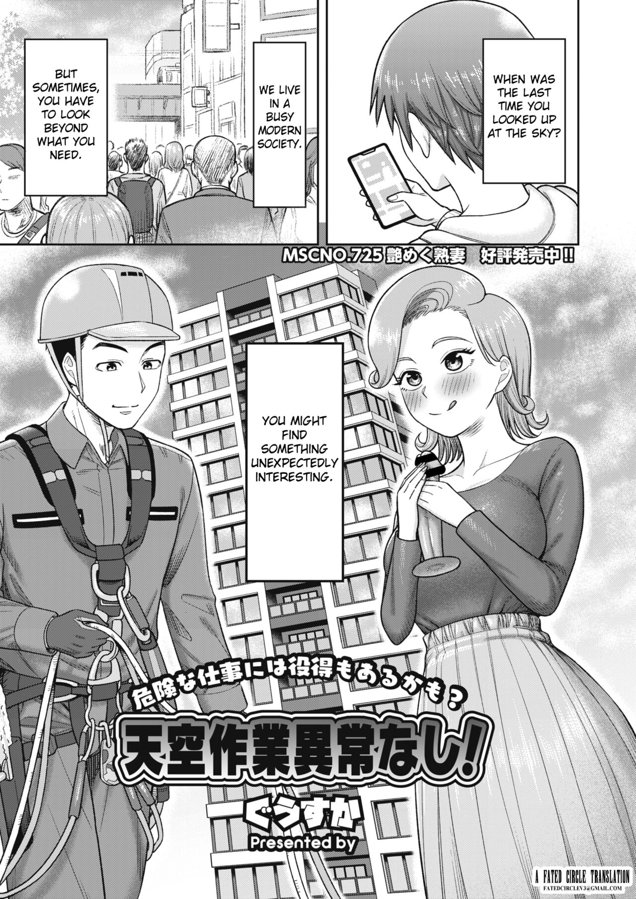 Tenkuu Sagyou Ijou nashi page 1 full