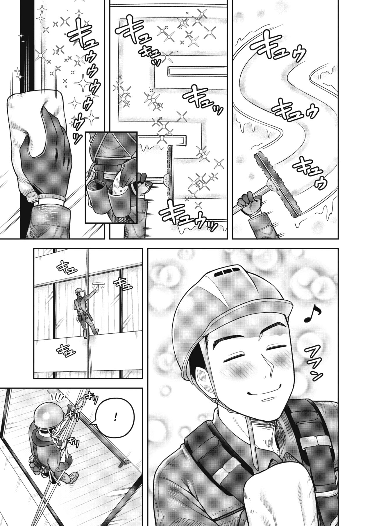 Tenkuu Sagyou Ijou nashi page 3 full