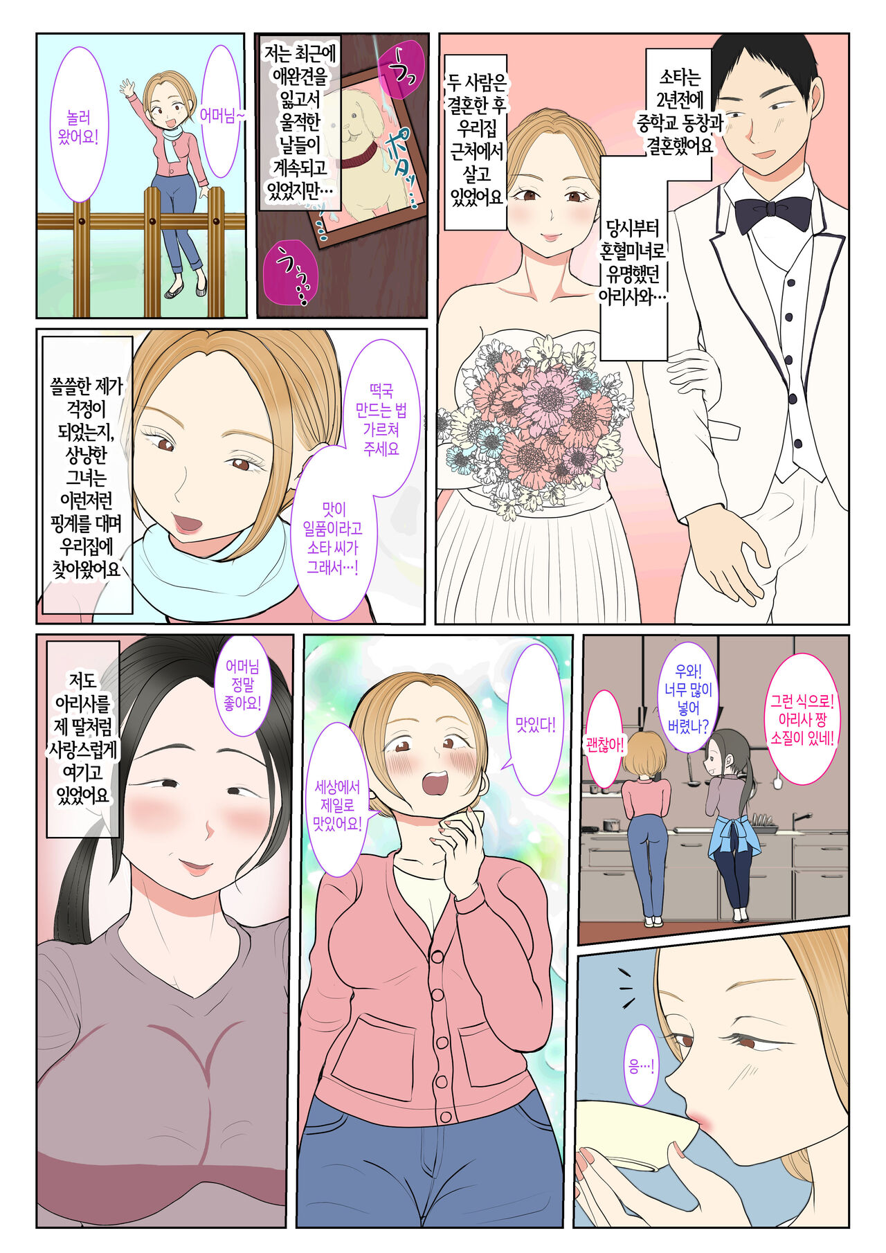 Jitsubo Dairi Shussan ~Nanae Hen~ |  친모 대리 출산~나나에편~ ​ page 5 full