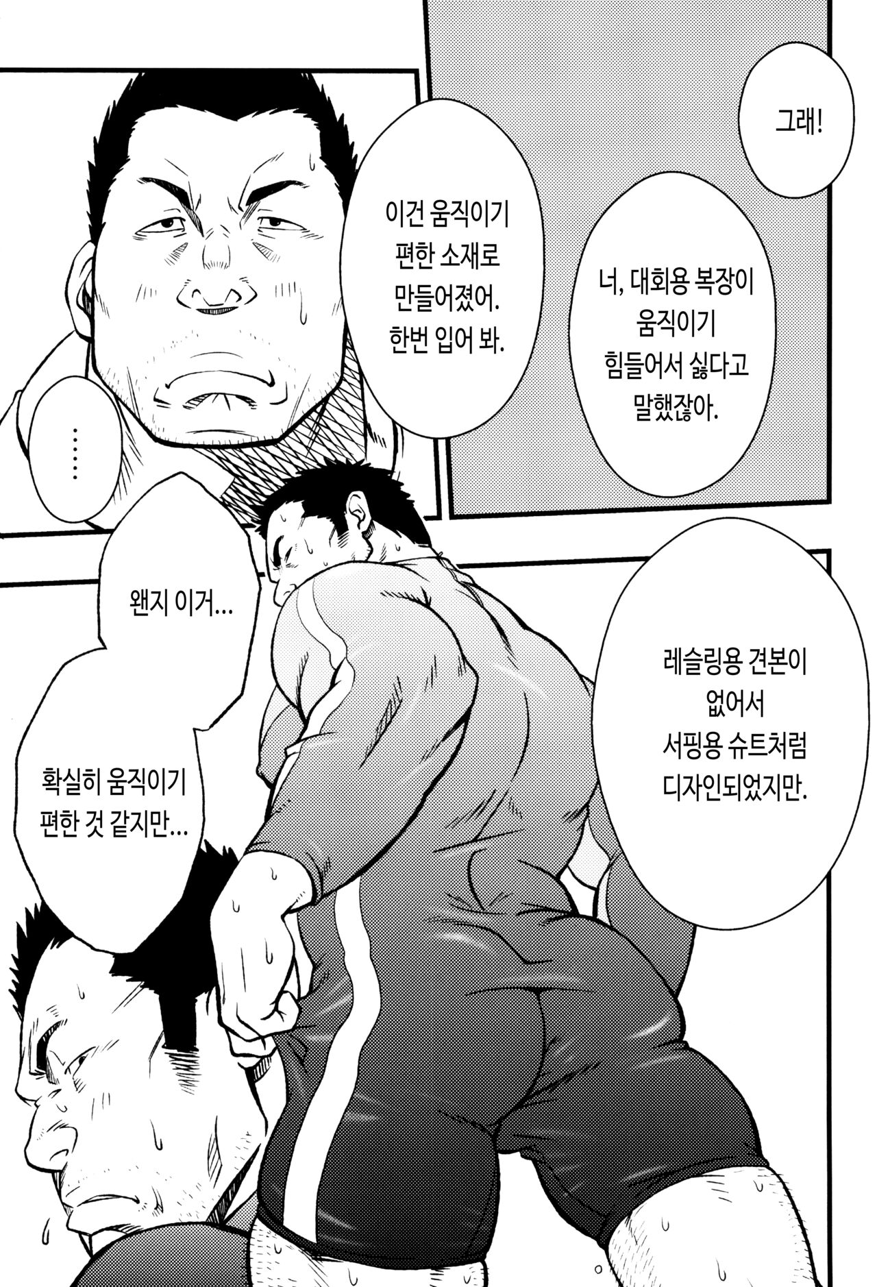 SUGGESTIVE page 7 full