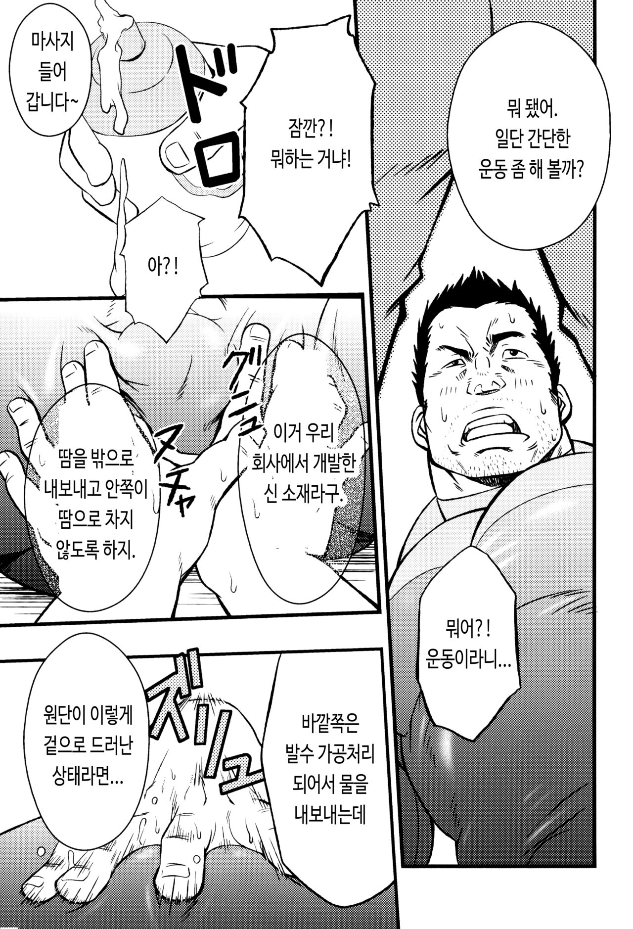 SUGGESTIVE page 9 full
