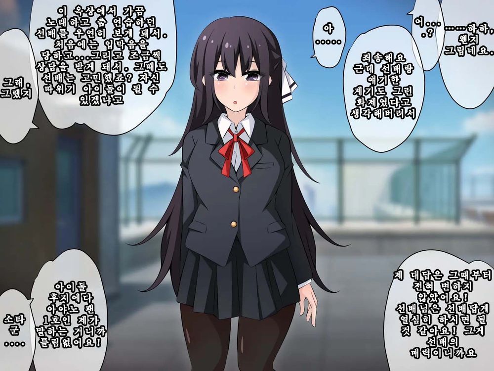 Saimin Kyoudan ni Ubawareru Idol Hen ~Akogare no Senpai ga Kyouso-sama ni Kowasareru Ohanashi~ | 최면 교단에게 빼앗기다 아이돌 편 ~동경하는 선배가 교주님께 부서지는 이야기~ page 10 full