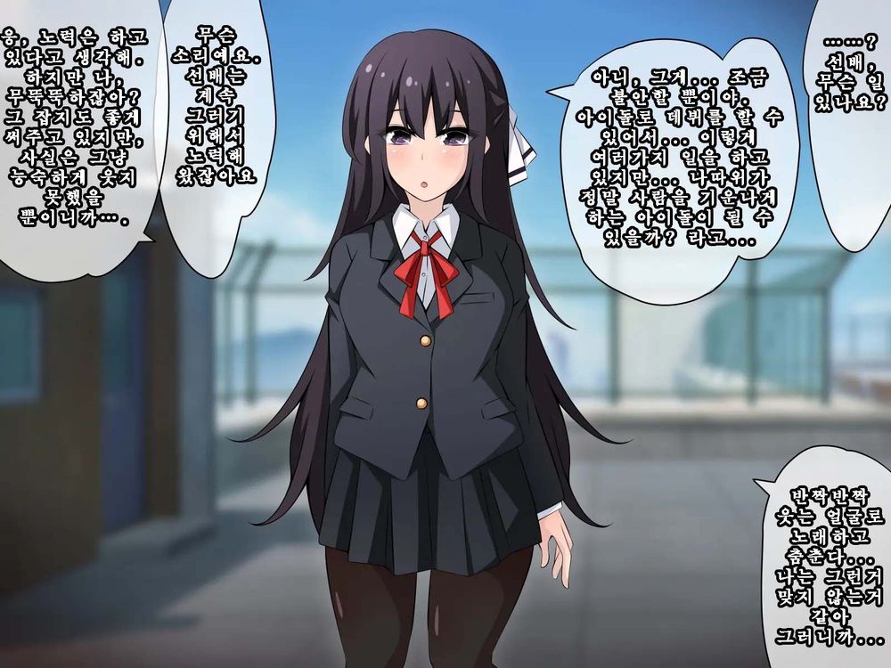 Saimin Kyoudan ni Ubawareru Idol Hen ~Akogare no Senpai ga Kyouso-sama ni Kowasareru Ohanashi~ | 최면 교단에게 빼앗기다 아이돌 편 ~동경하는 선배가 교주님께 부서지는 이야기~ page 6 full