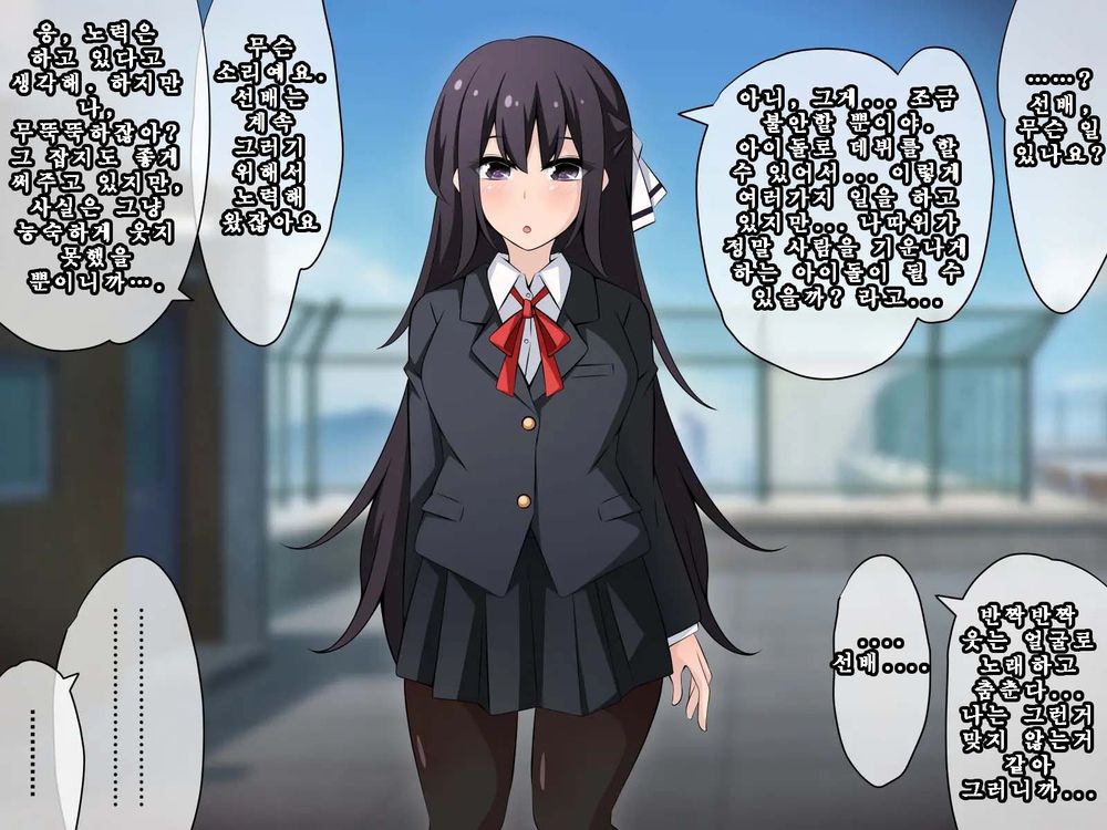 Saimin Kyoudan ni Ubawareru Idol Hen ~Akogare no Senpai ga Kyouso-sama ni Kowasareru Ohanashi~ | 최면 교단에게 빼앗기다 아이돌 편 ~동경하는 선배가 교주님께 부서지는 이야기~ page 7 full