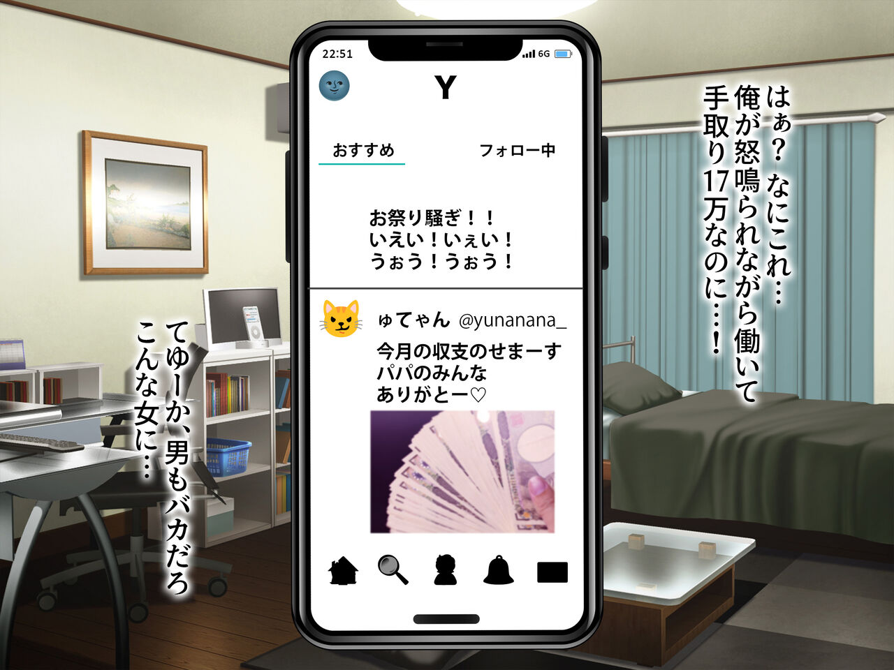 ネットでイキってたパパ活女をオナホにした件 page 10 full