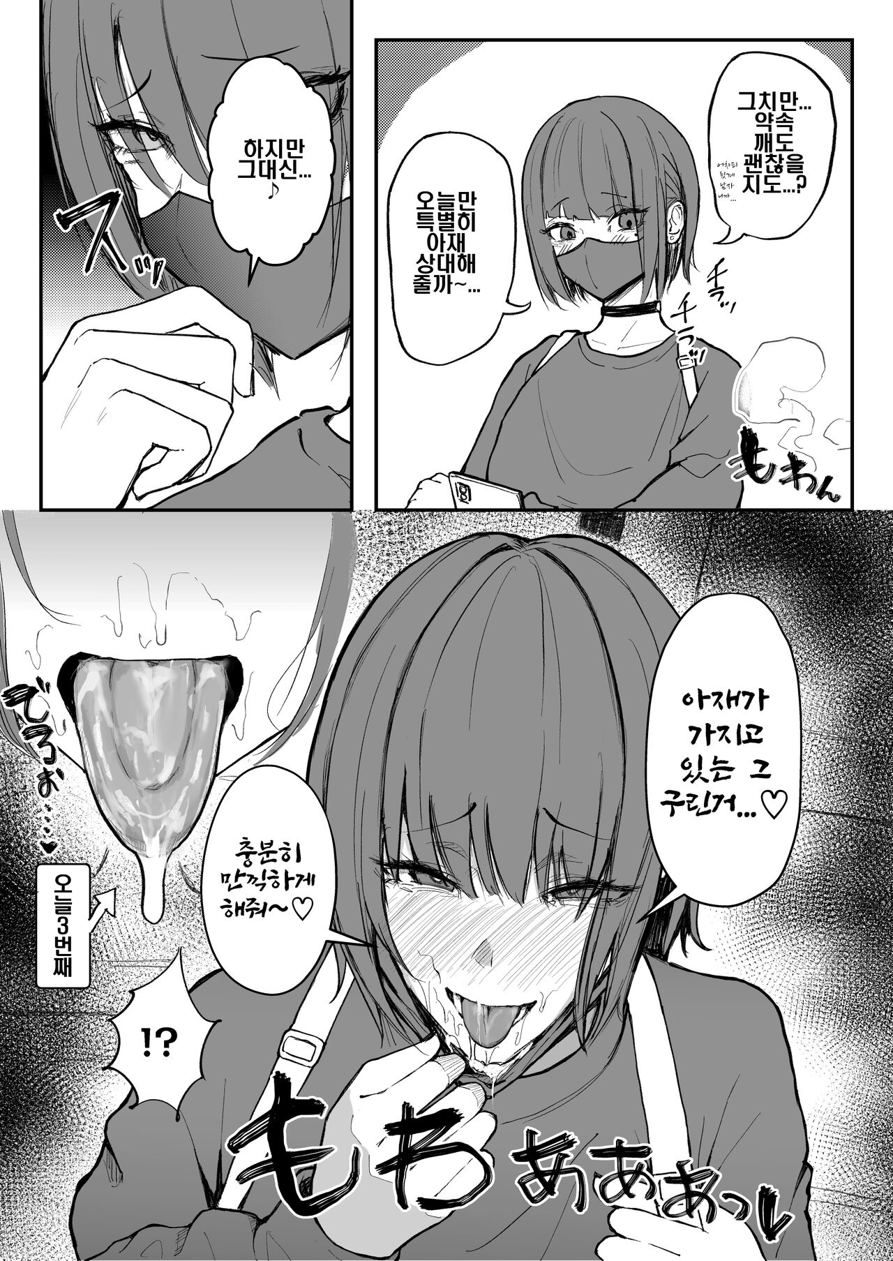 Kusachin Daisuki Subculture-kei Joshi Chinkasu Chinkaigi Semen Geppu | 냄새를 존나좋아하는 서브갸루계 여자 page 4 full
