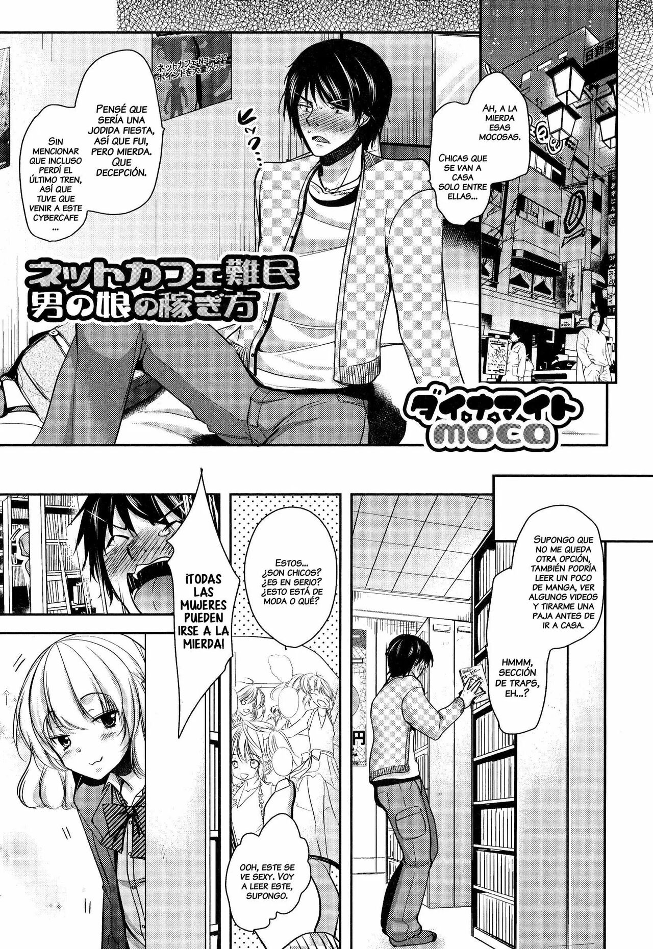 Net Cafe Nanmin Otokonoko no Kasegikata page 1 full