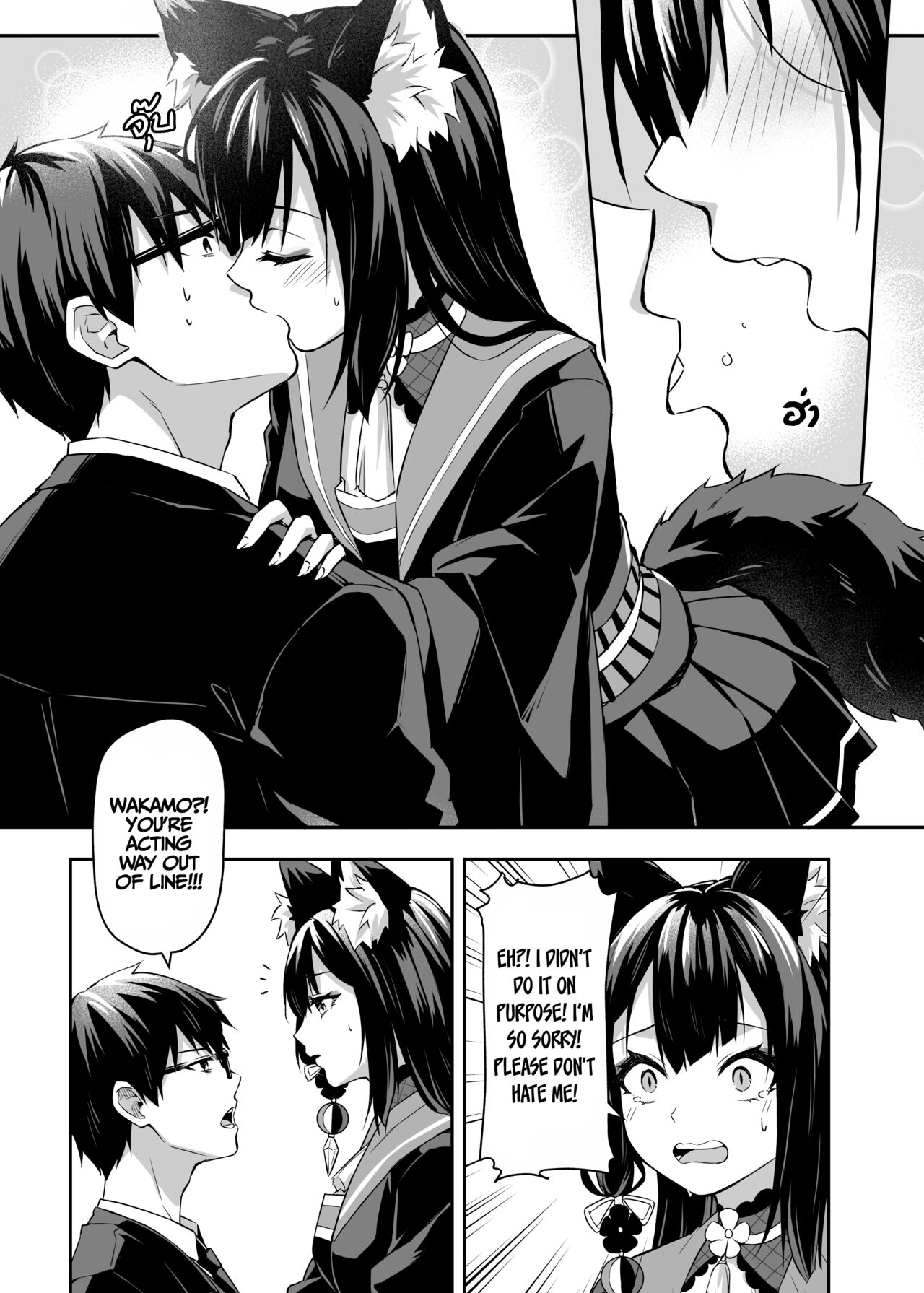 Overflowing With Love From Wakamo page 8 full