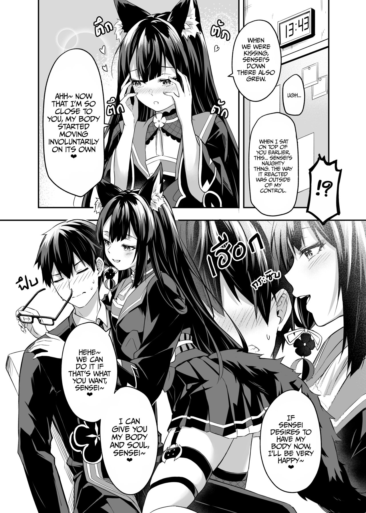 Overflowing With Love From Wakamo page 9 full