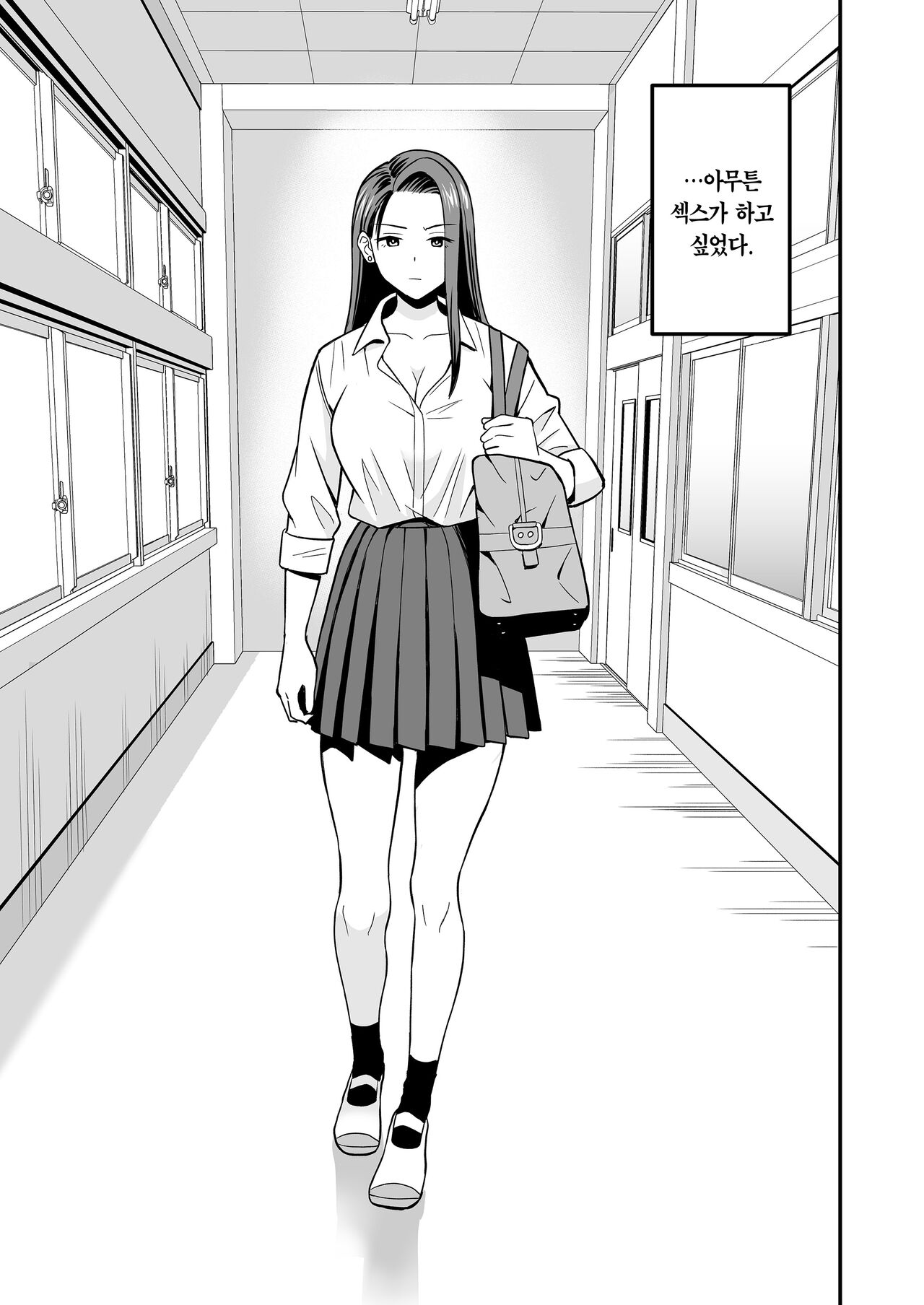 Tonikaku Yaritai Gal ga Kyokon Otaku ni Deattara | 아무튼 하고 싶은 갸루가 거근 오타쿠를 만난다면 page 2 full