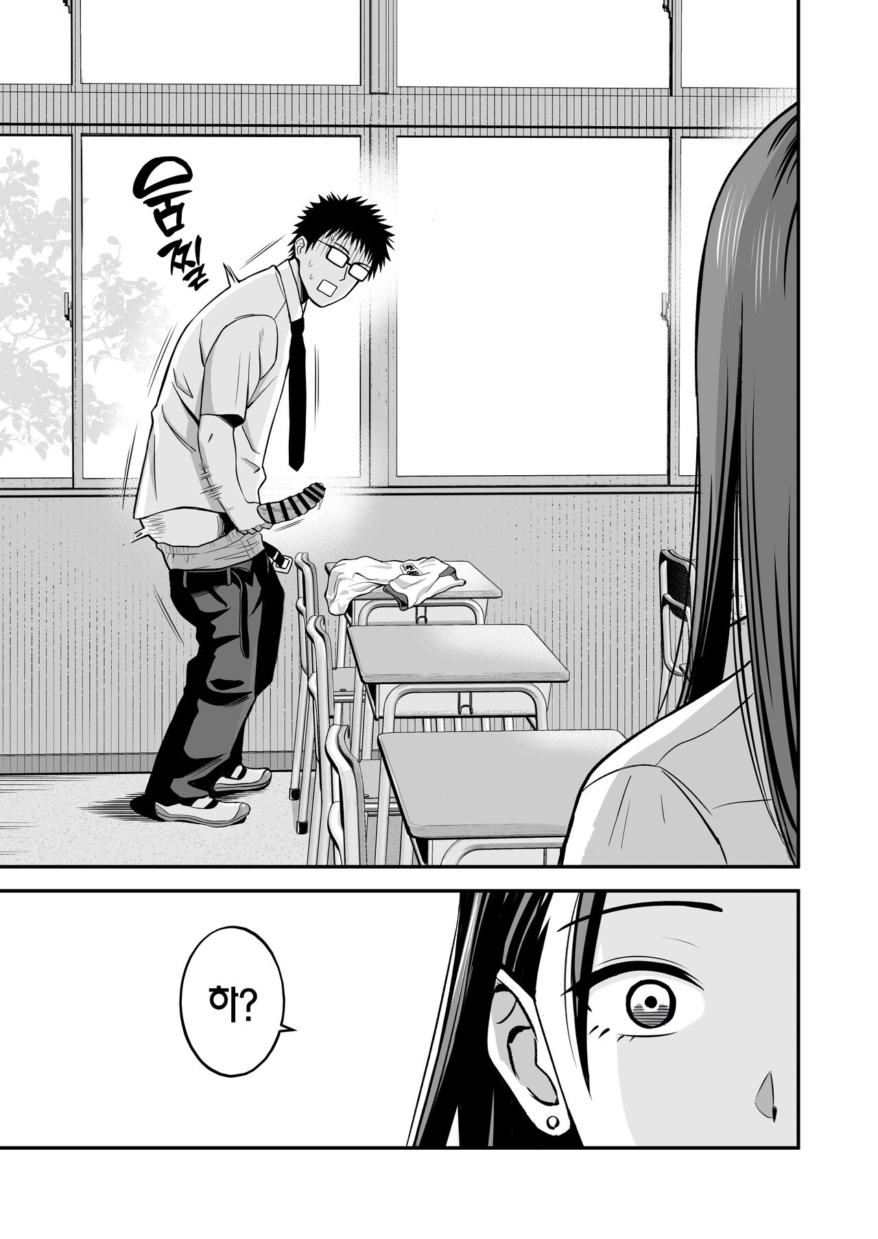 Tonikaku Yaritai Gal ga Kyokon Otaku ni Deattara | 아무튼 하고 싶은 갸루가 거근 오타쿠를 만난다면 page 4 full