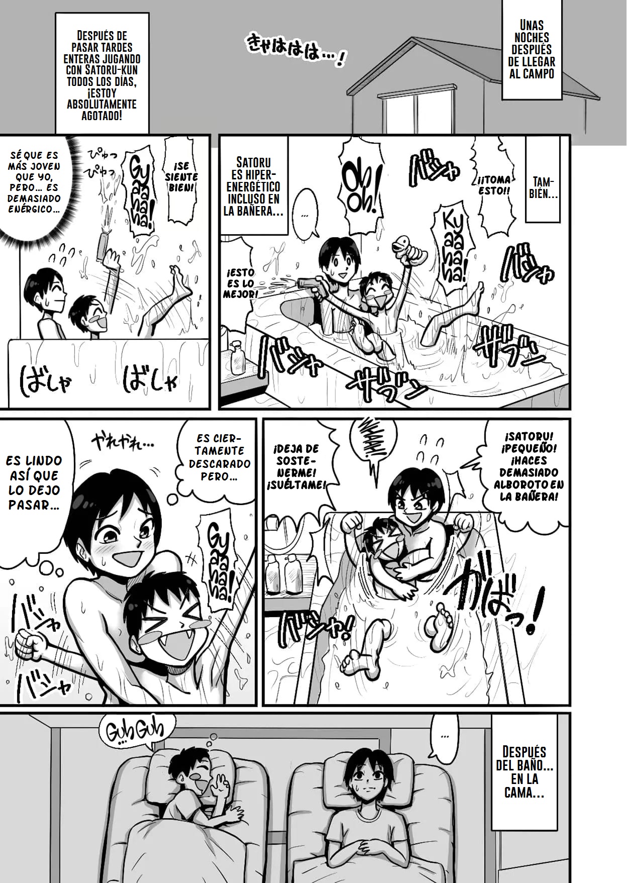 Shinseki no Ko to Koubi Suru Bakunyuu Oba page 5 full