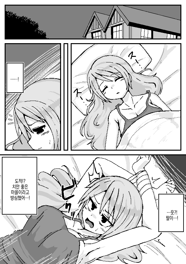여자 모험가는 귀족 변태 꼬맹이를 거스를 수 없어 page 4 full