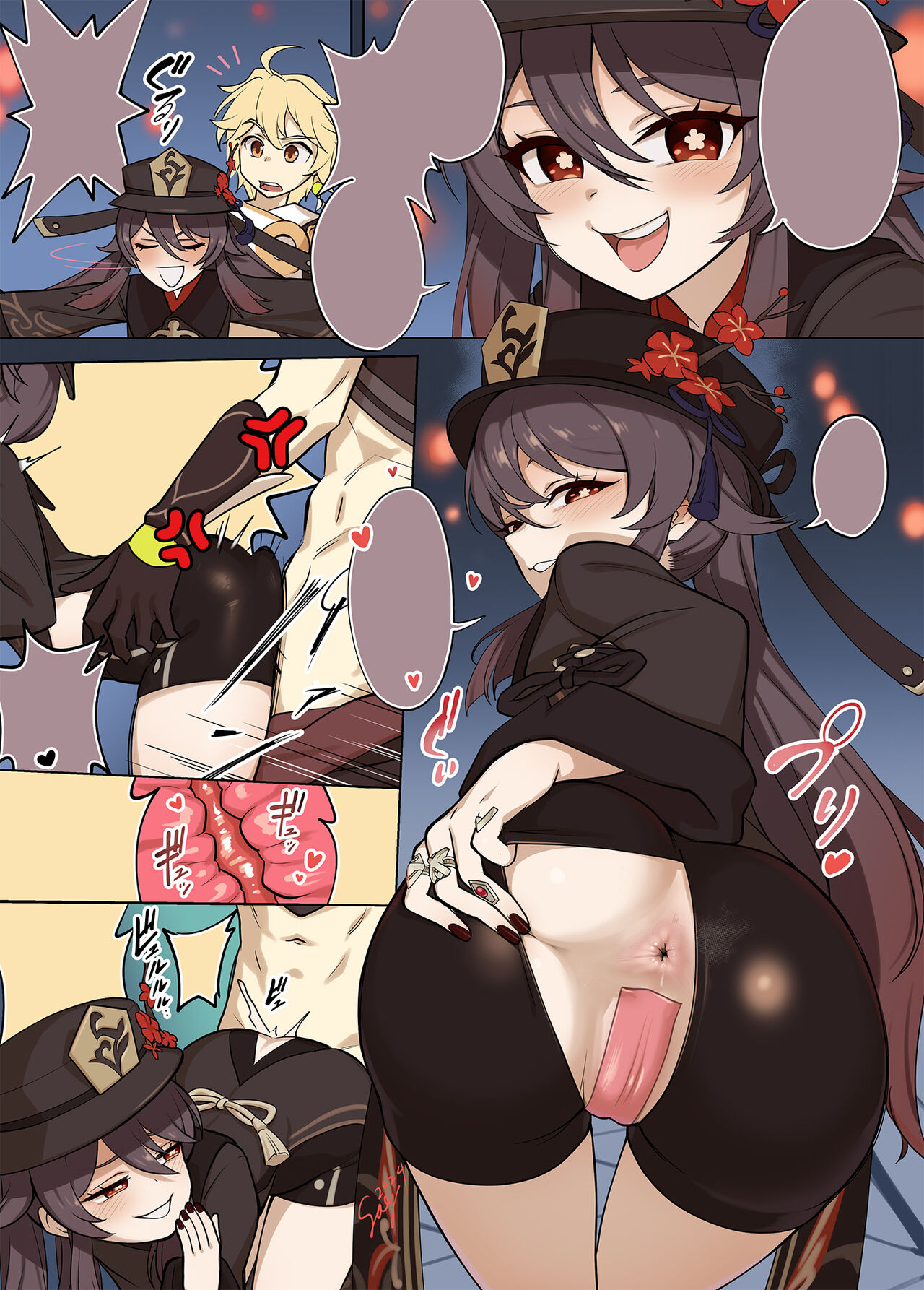 Shukketsu Dai Service page 3 full