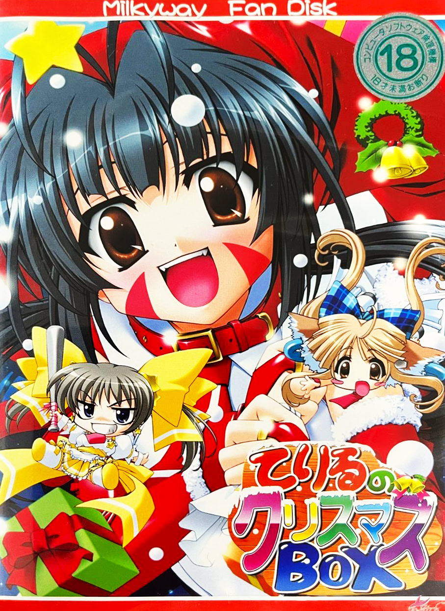 Teriru no Christmas BOX page 1 full