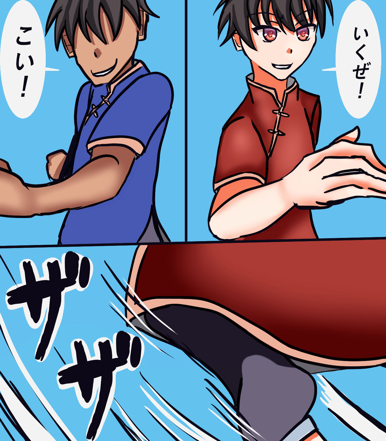 Kyou kara Onnanoko page 1 full