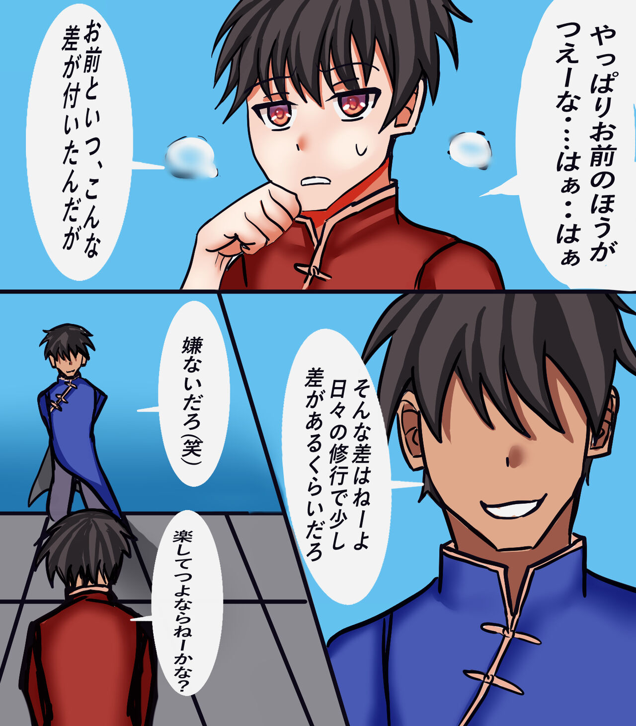 Kyou kara Onnanoko page 3 full