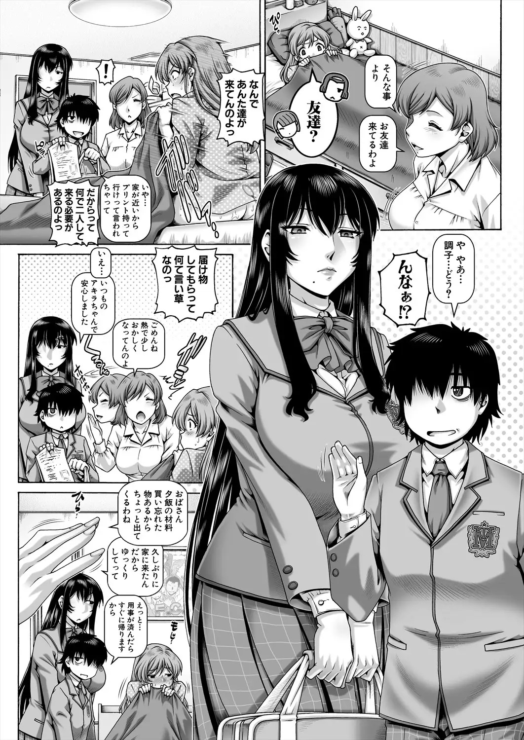 Bocchi-sama no Nikuhime 4 page 9 full