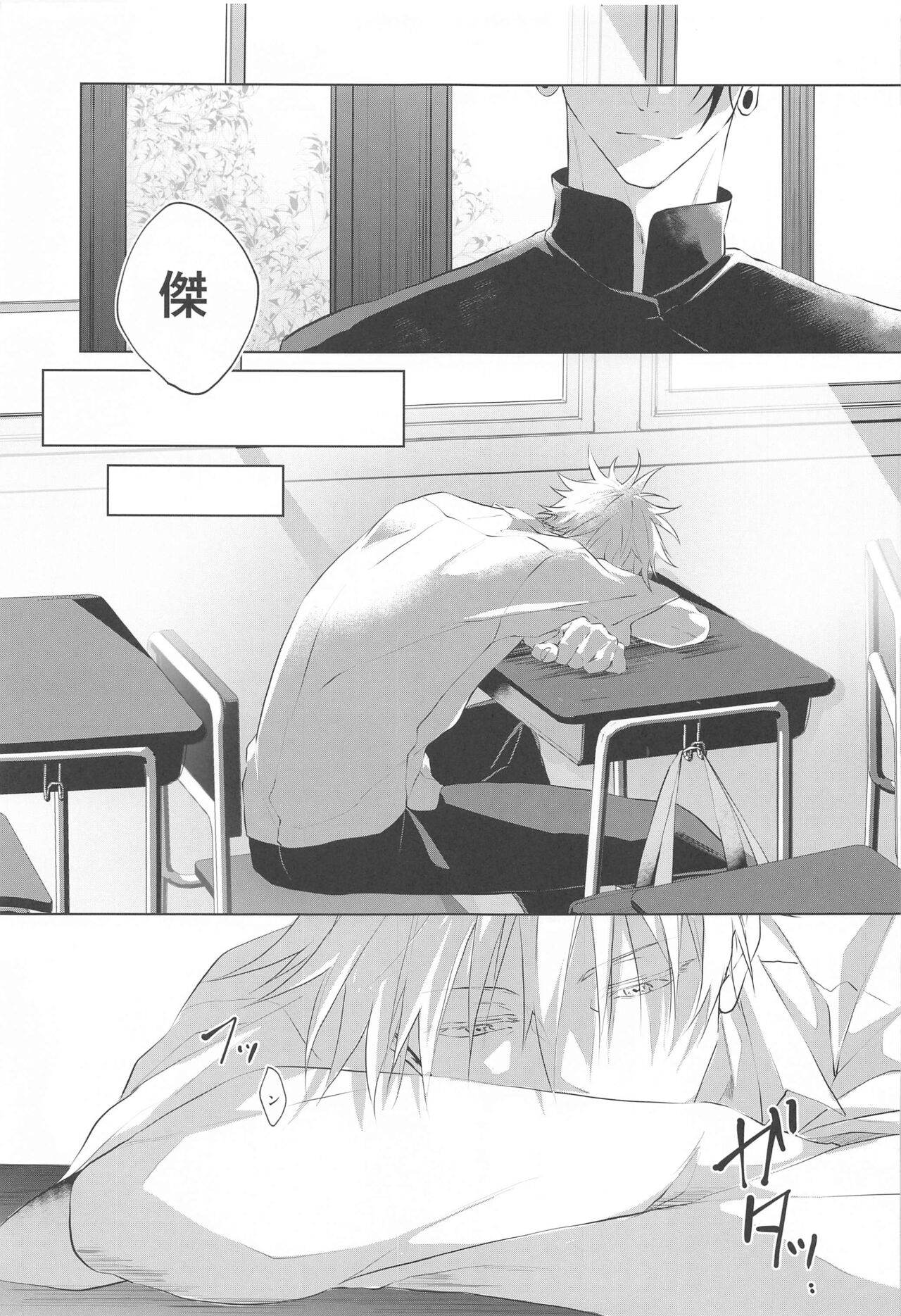 Underground -Zenpen- page 4 full